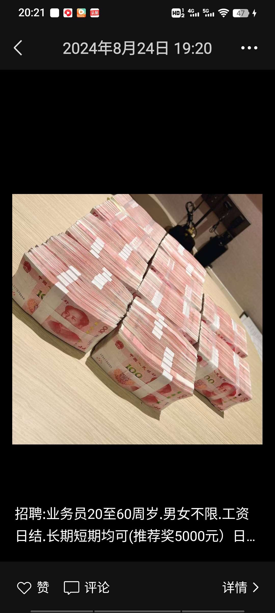 找恋爱搭子