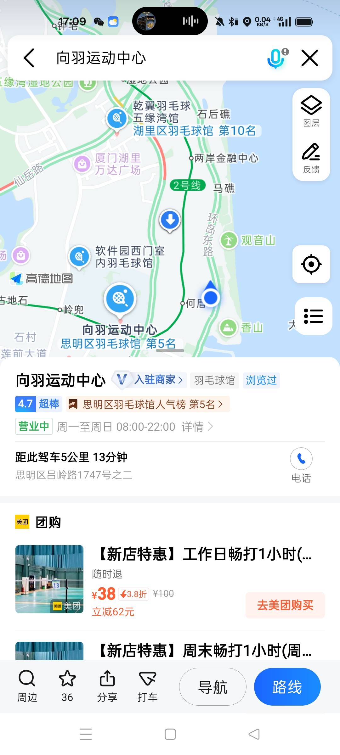 找运动搭子