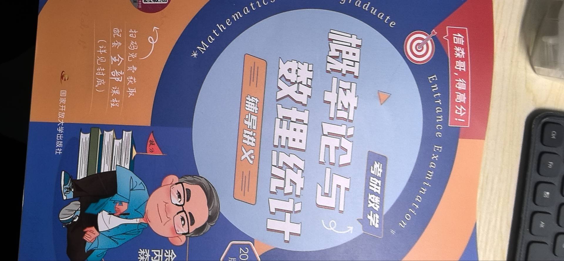 找26考研搭子