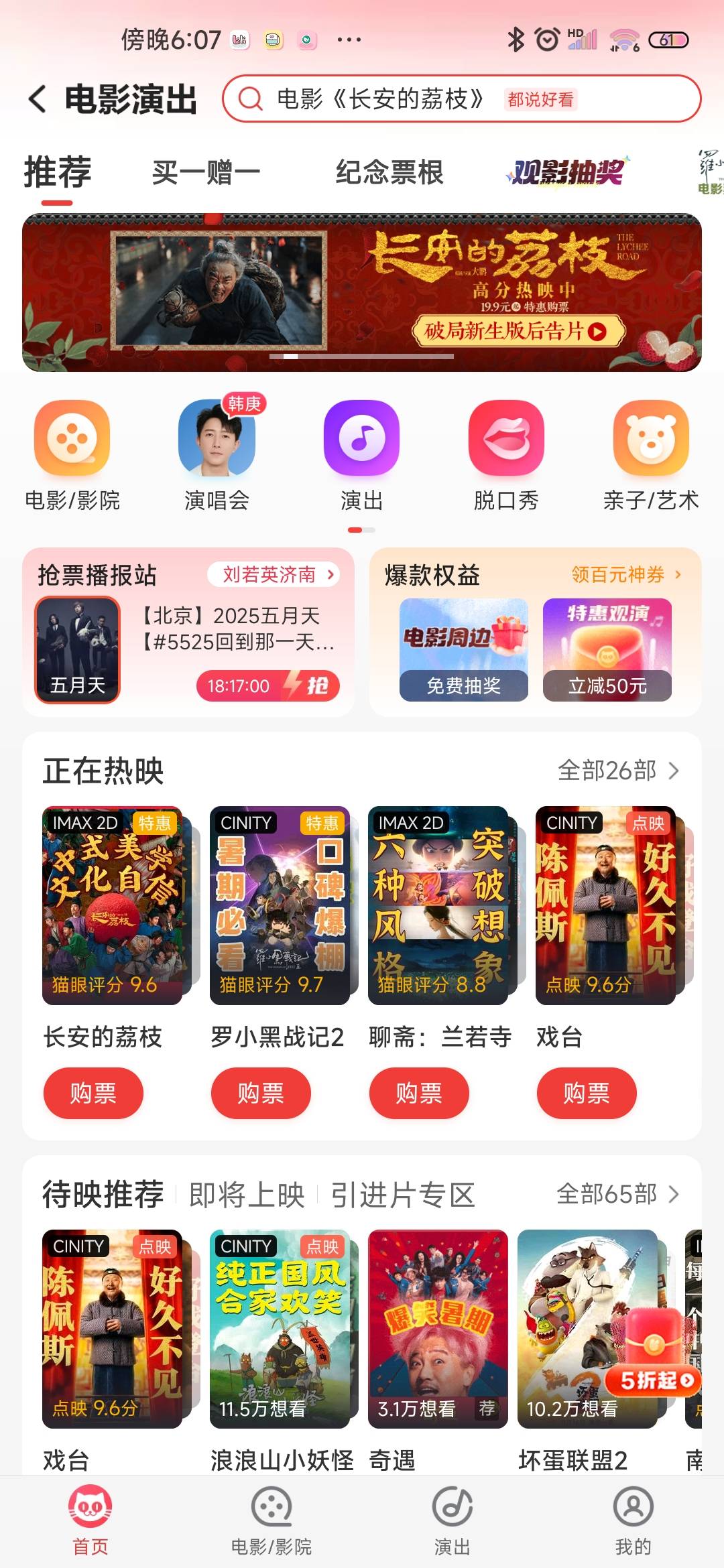 找看电影搭子