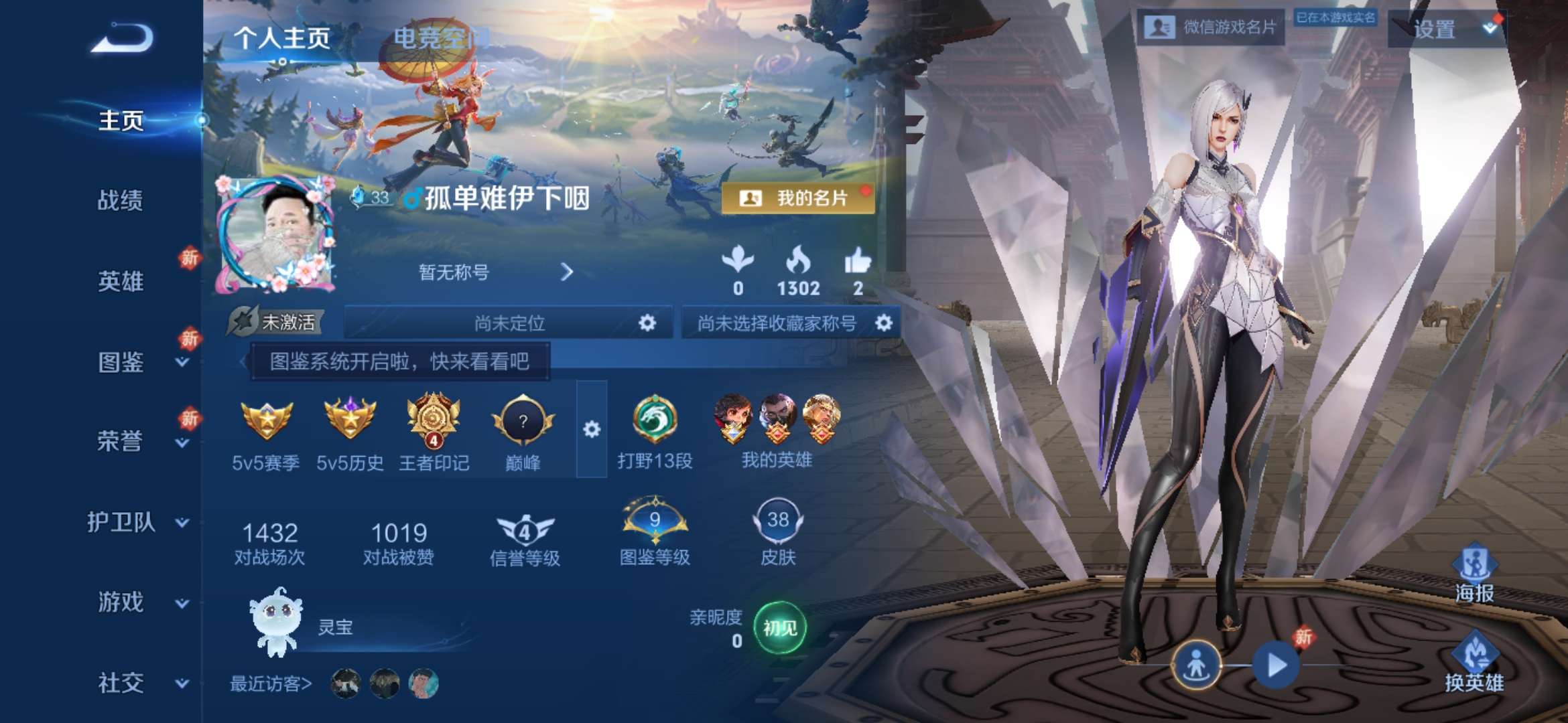 找王者搭子