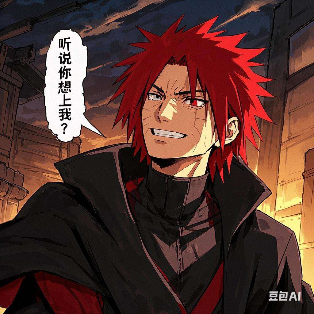 找午休搭子