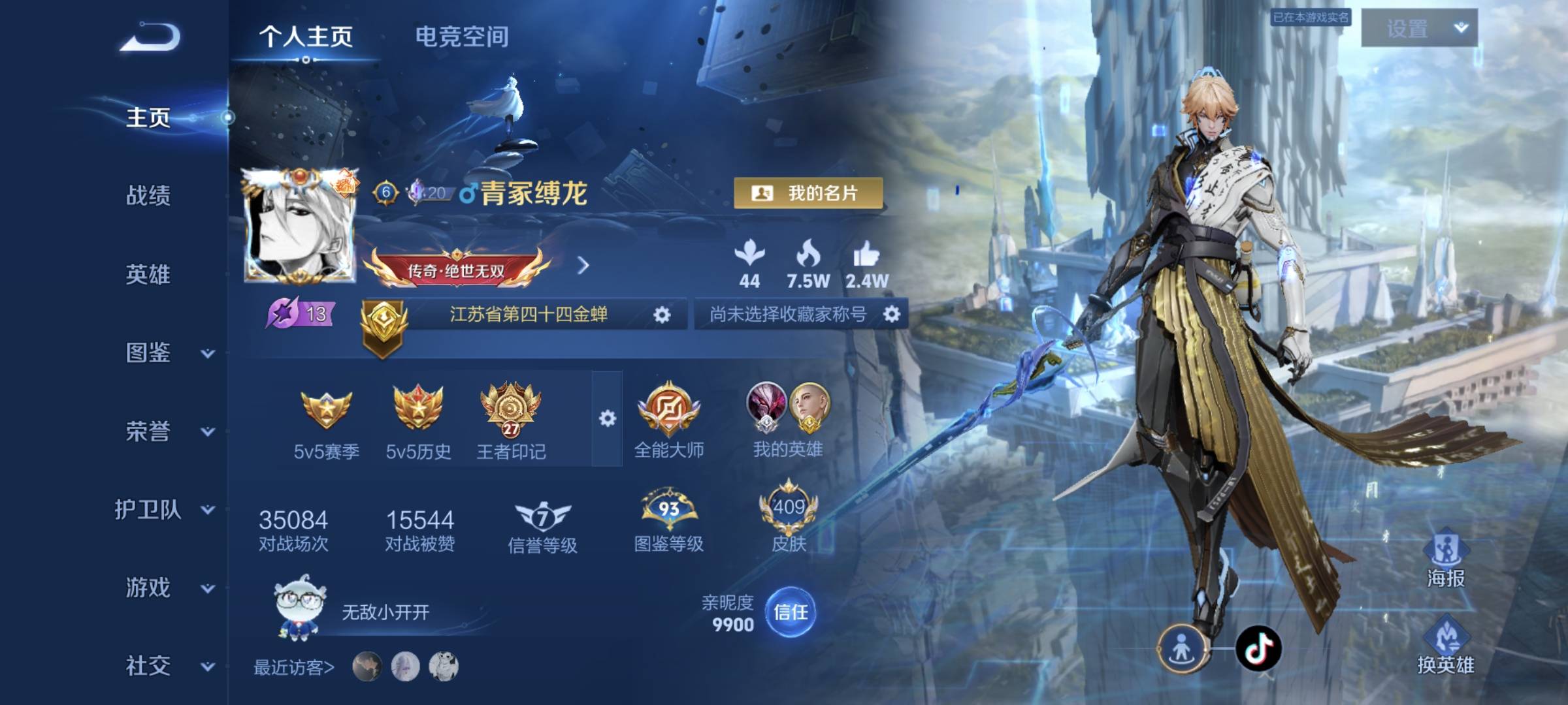 找游戏搭子