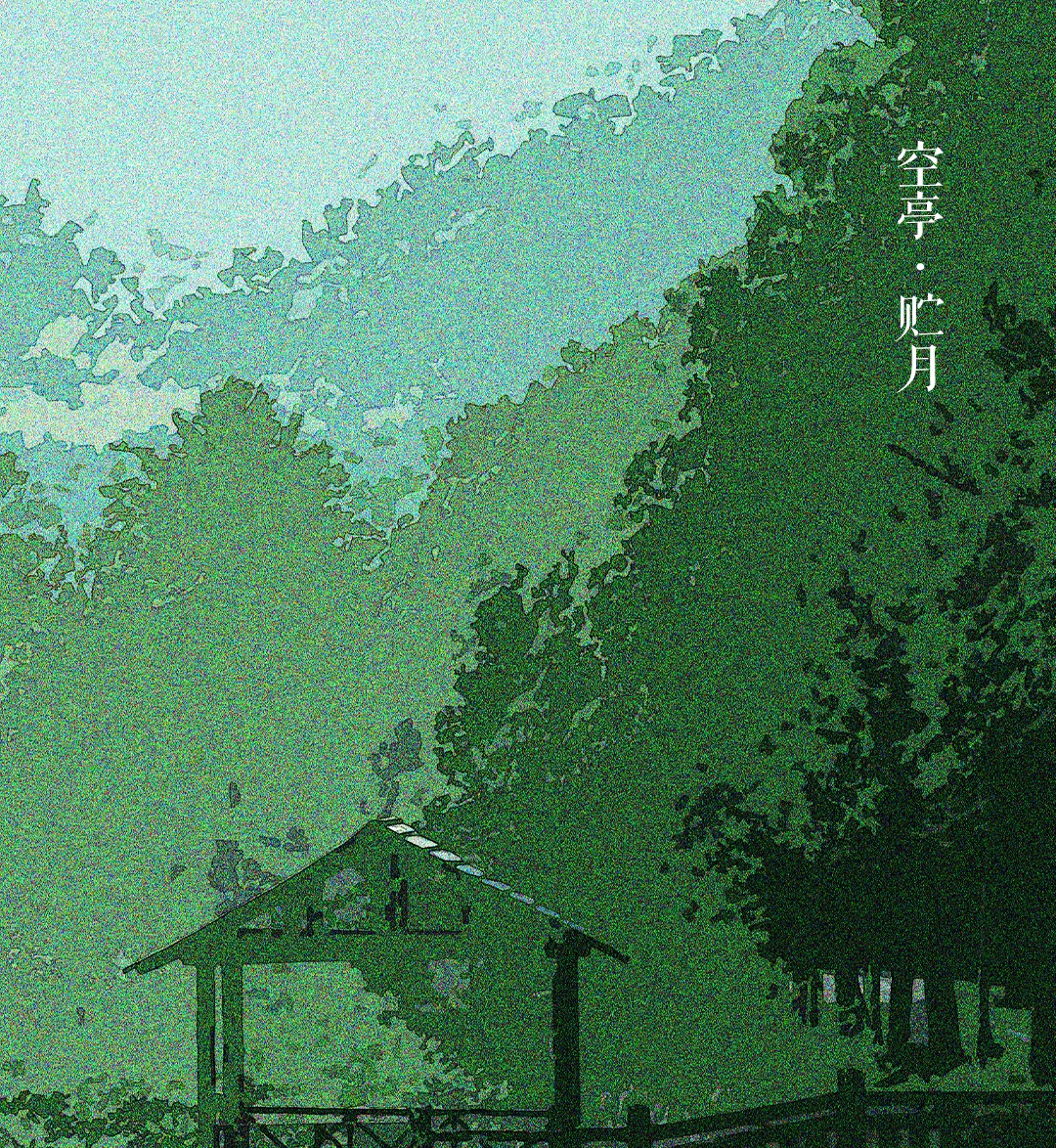 找旅游搭子