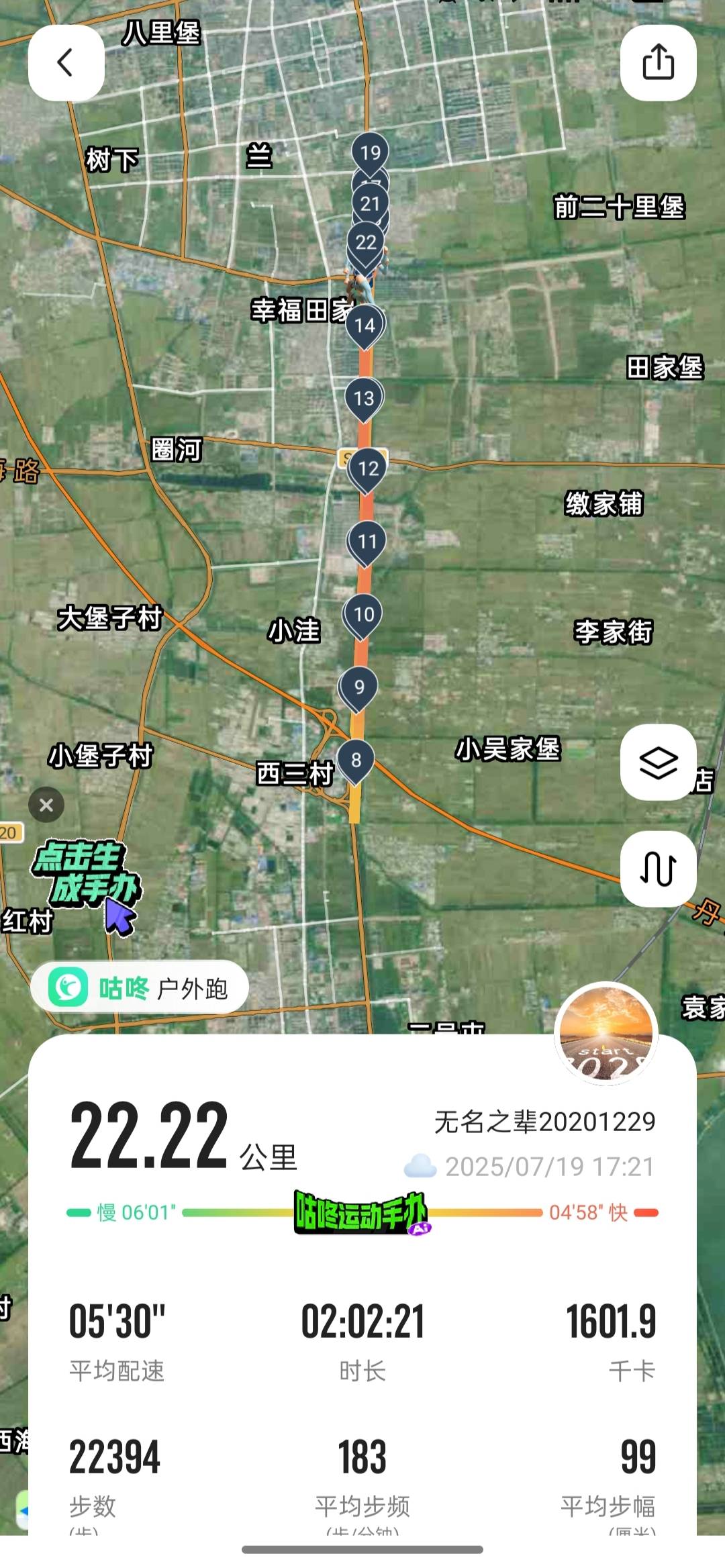 找运动搭子
