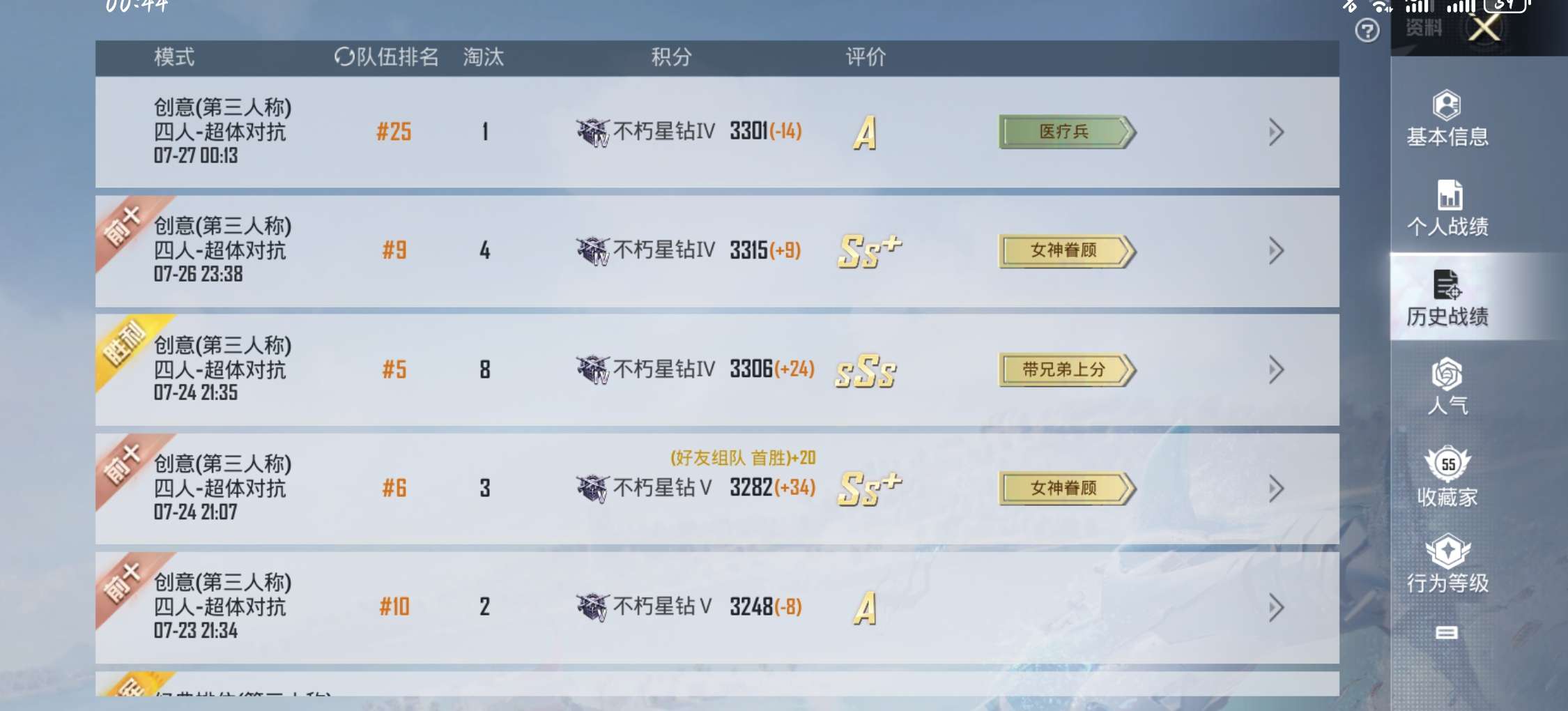 找游戏搭子