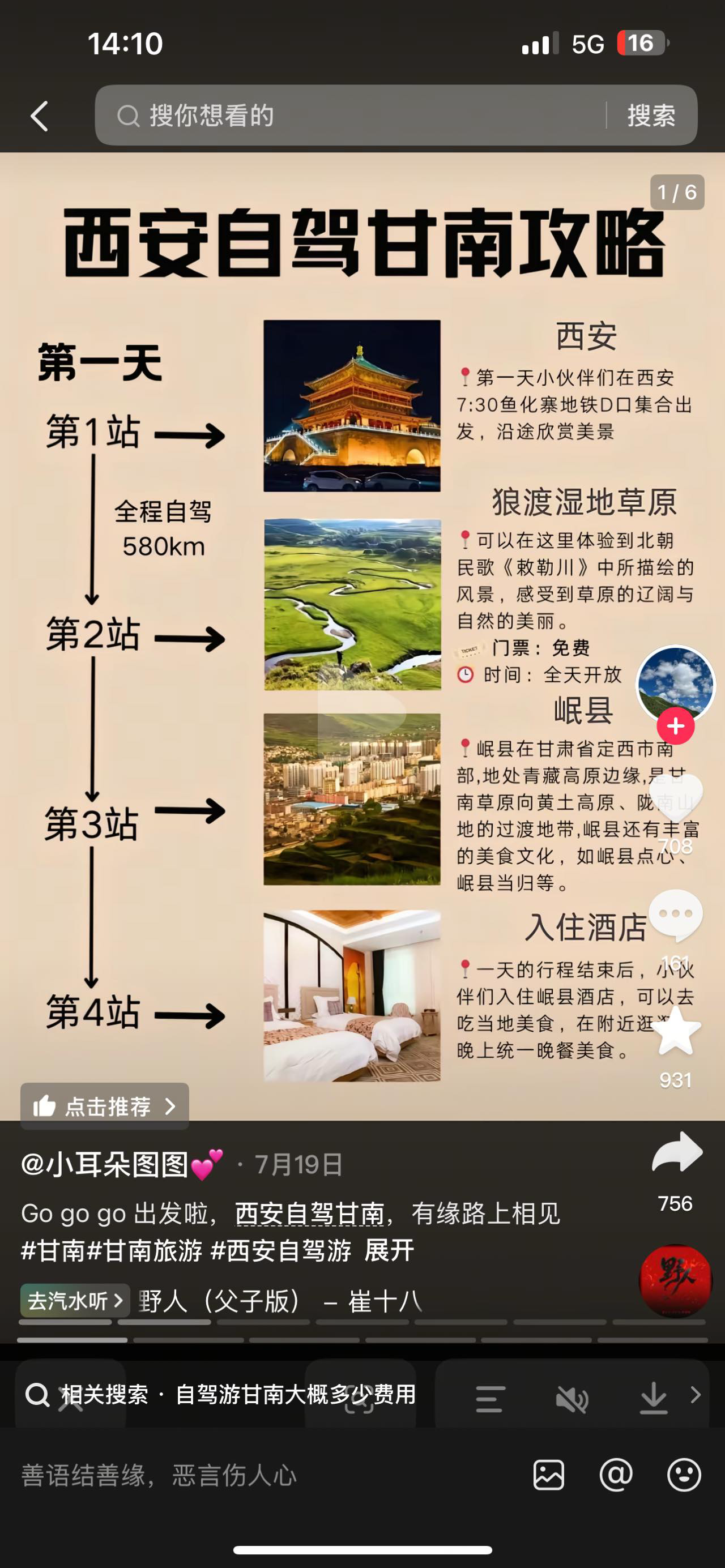 找运动搭子