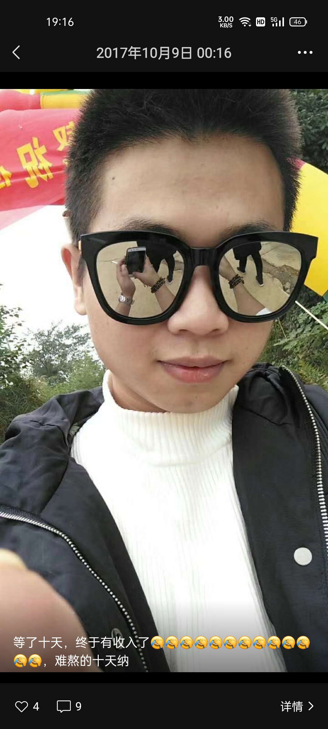 找一起嗨搭子