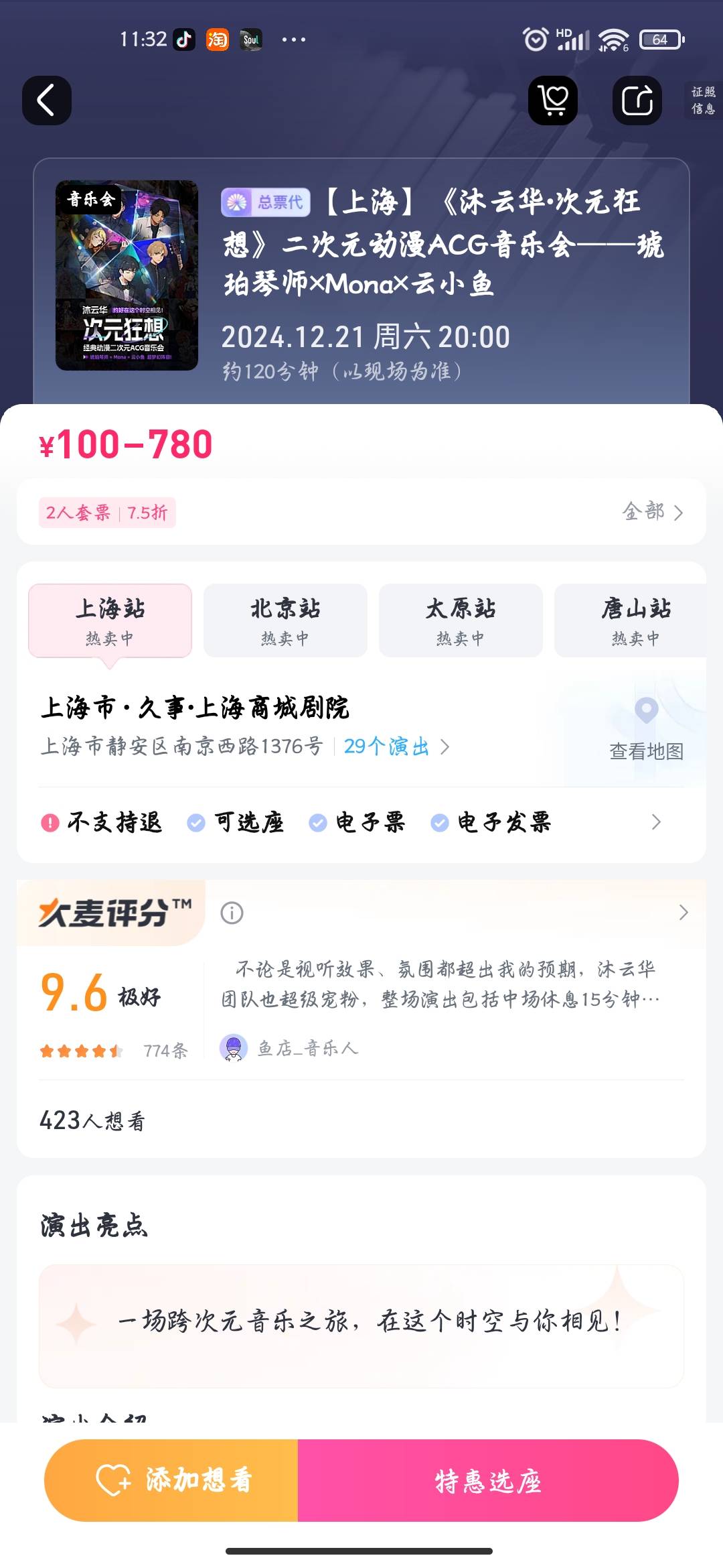 找动漫音乐搭子
