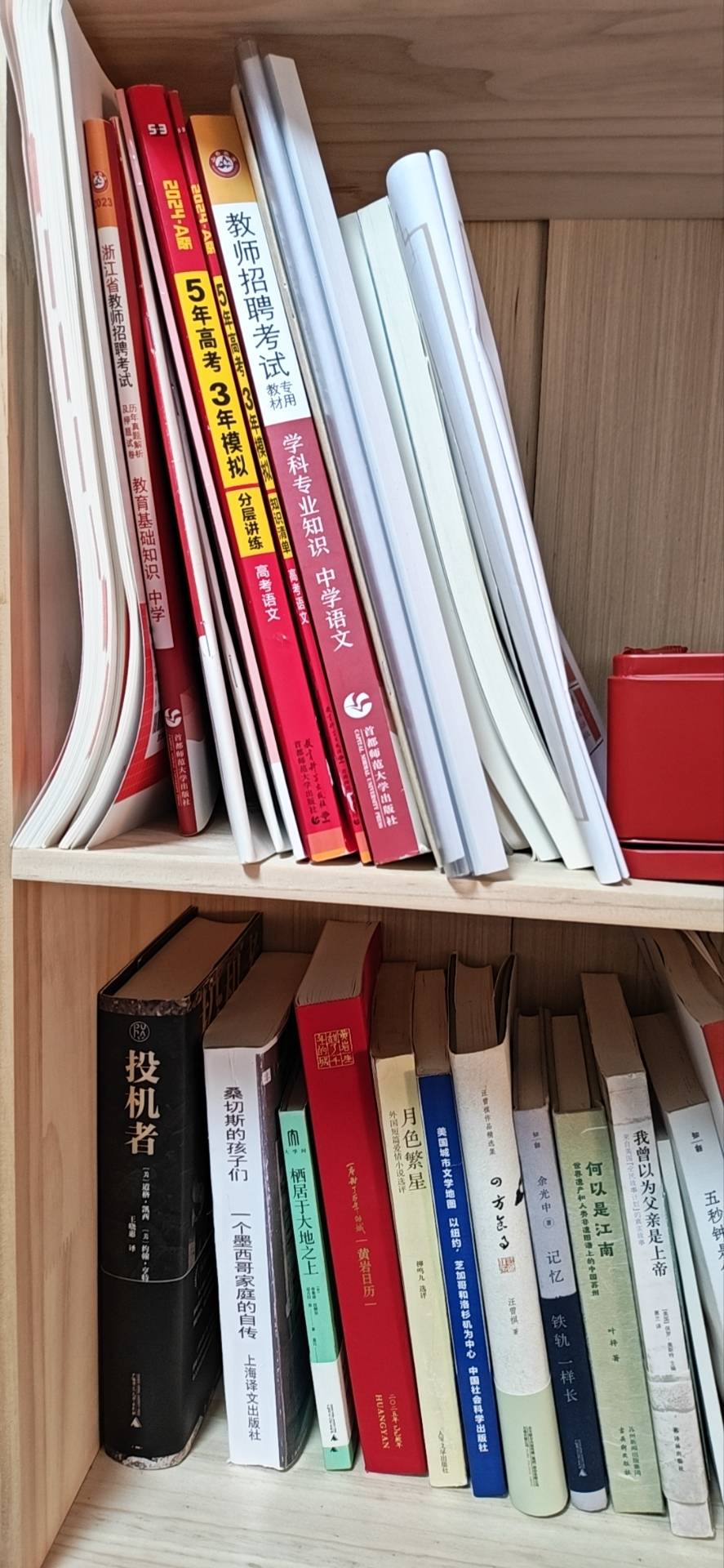 找学习搭子