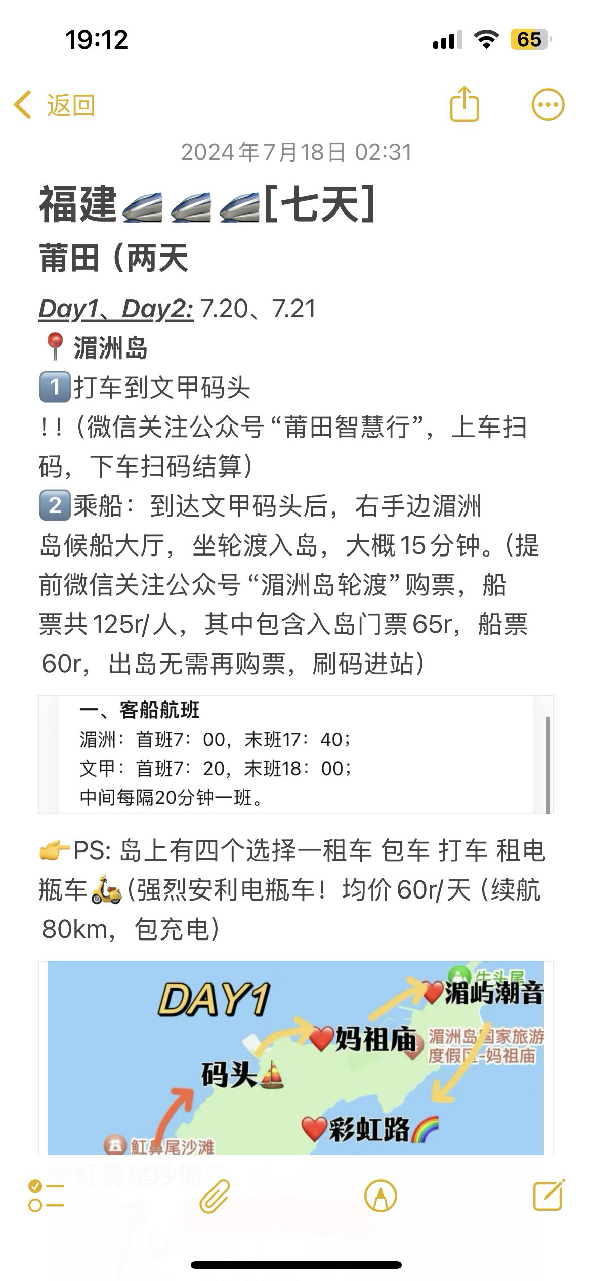 找旅游搭子