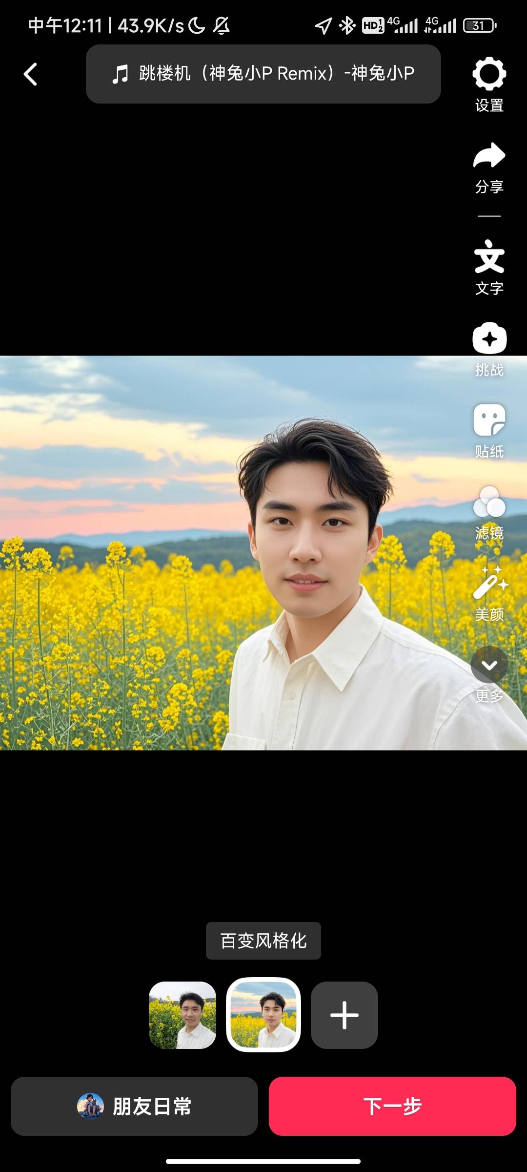 找运动搭子