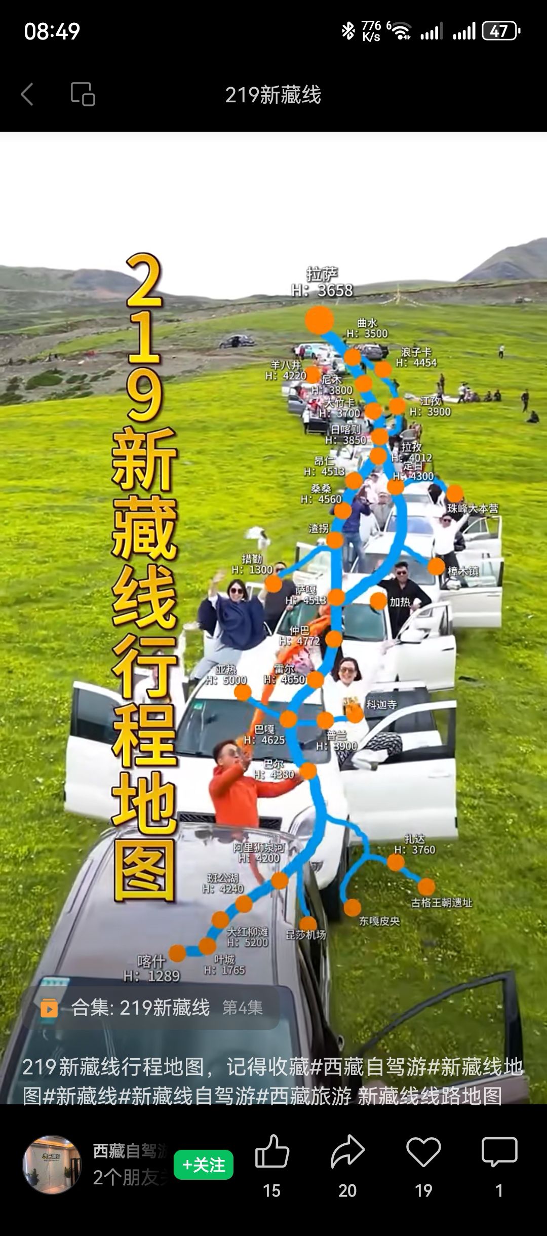 找自驾搭子