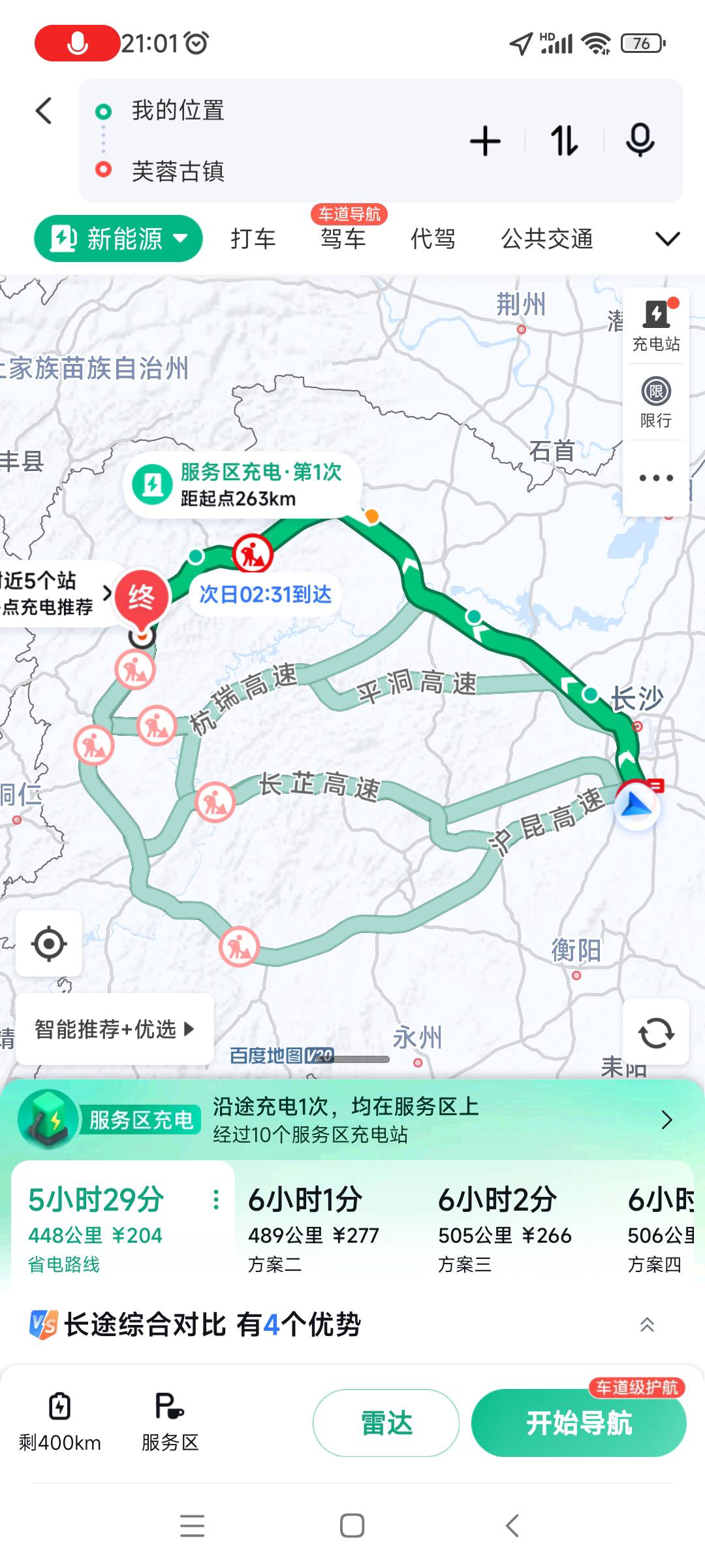 找旅游搭子