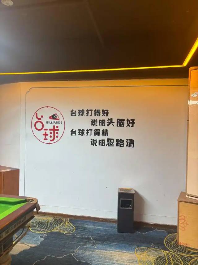 找台球搭子
