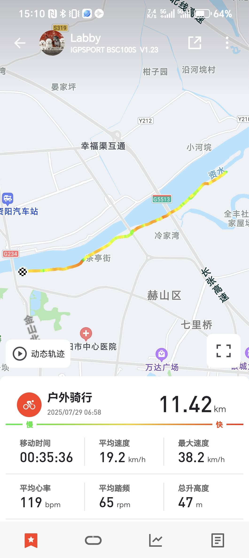 找骑行搭子