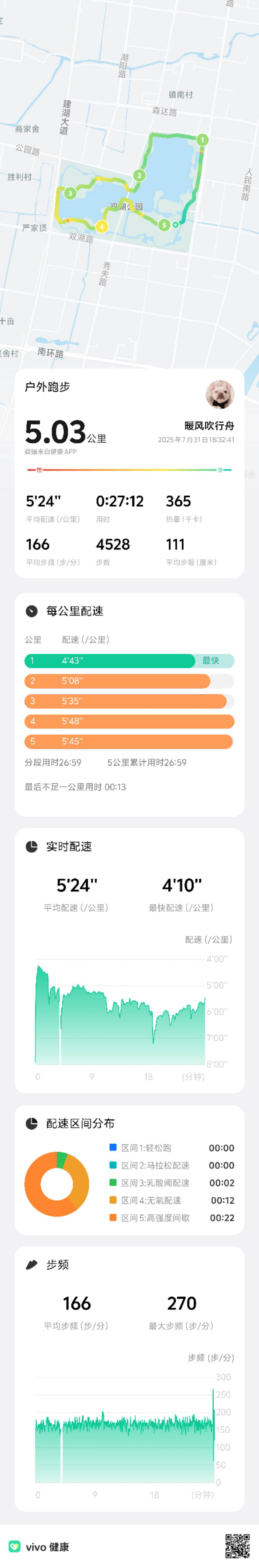 找运动搭子
