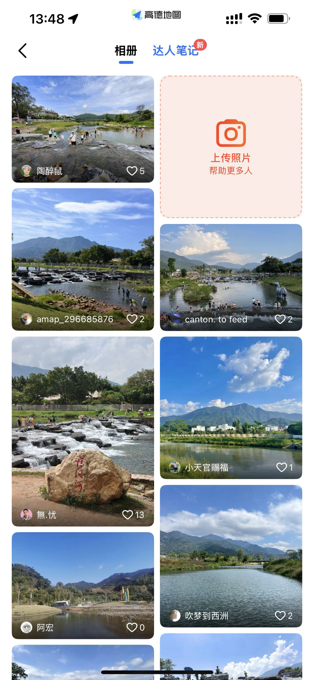 找旅游搭子