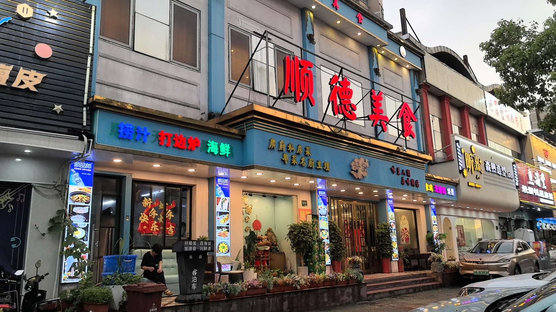 找足球搭子