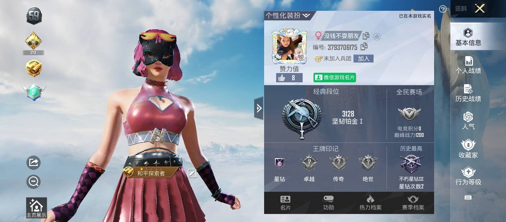 找游戏搭子