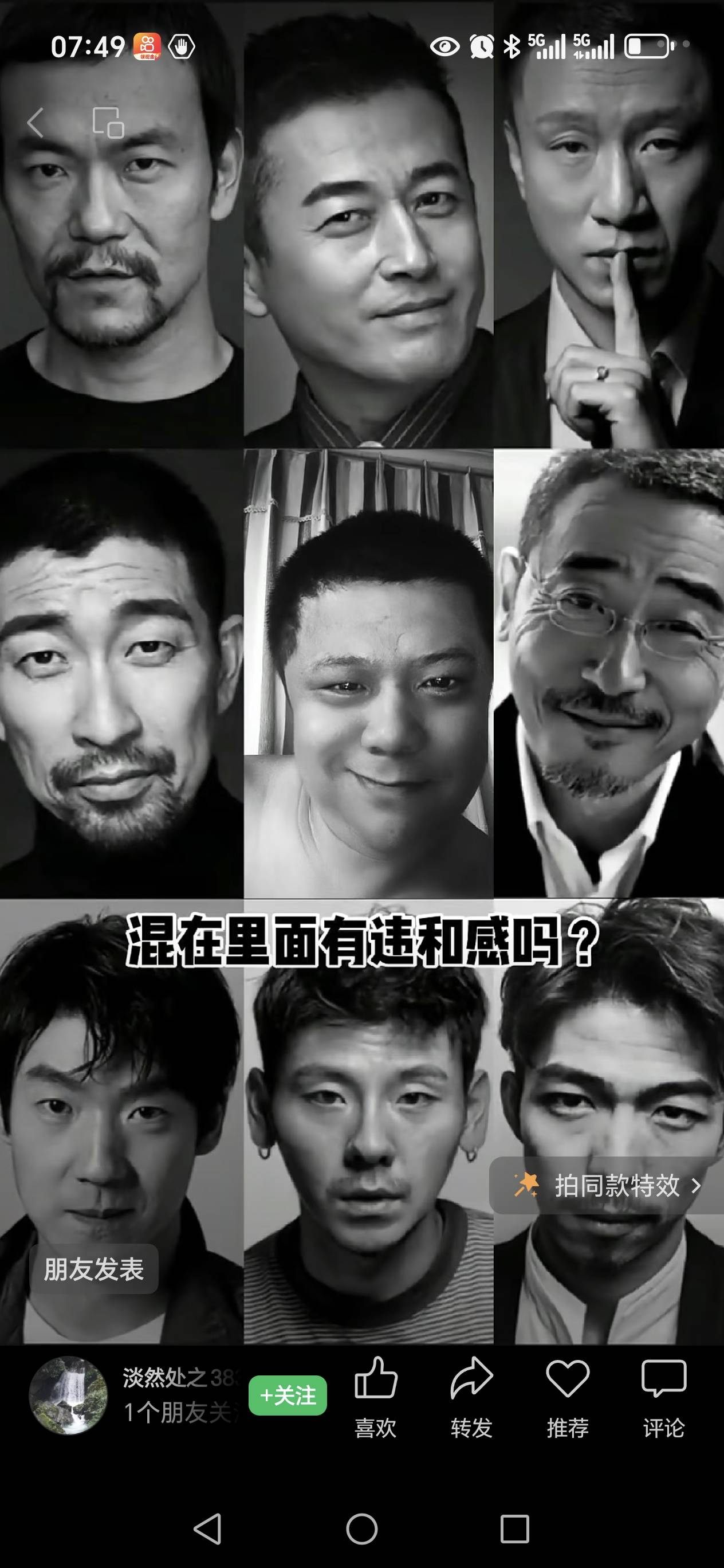 找吃饭运动旅游搭子