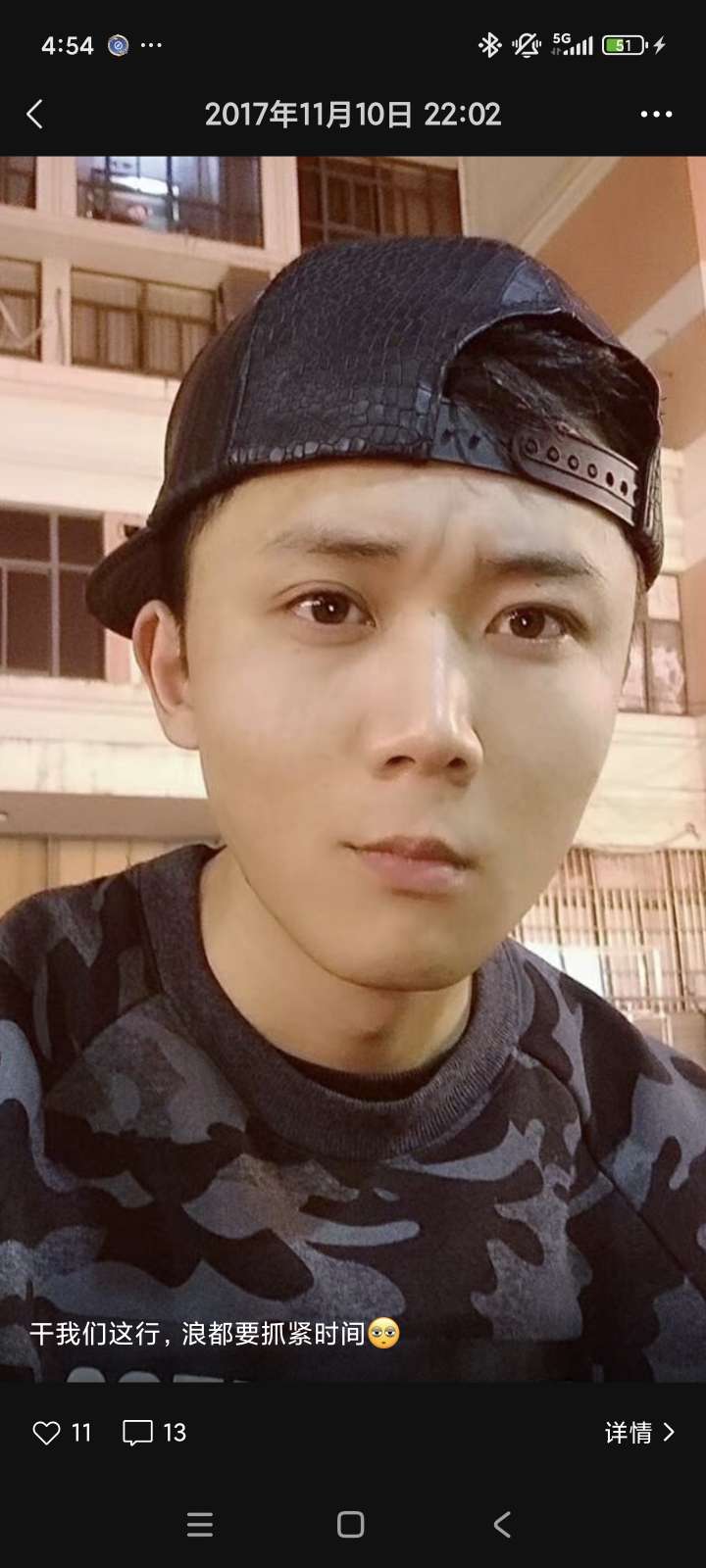 找开朗搭子
