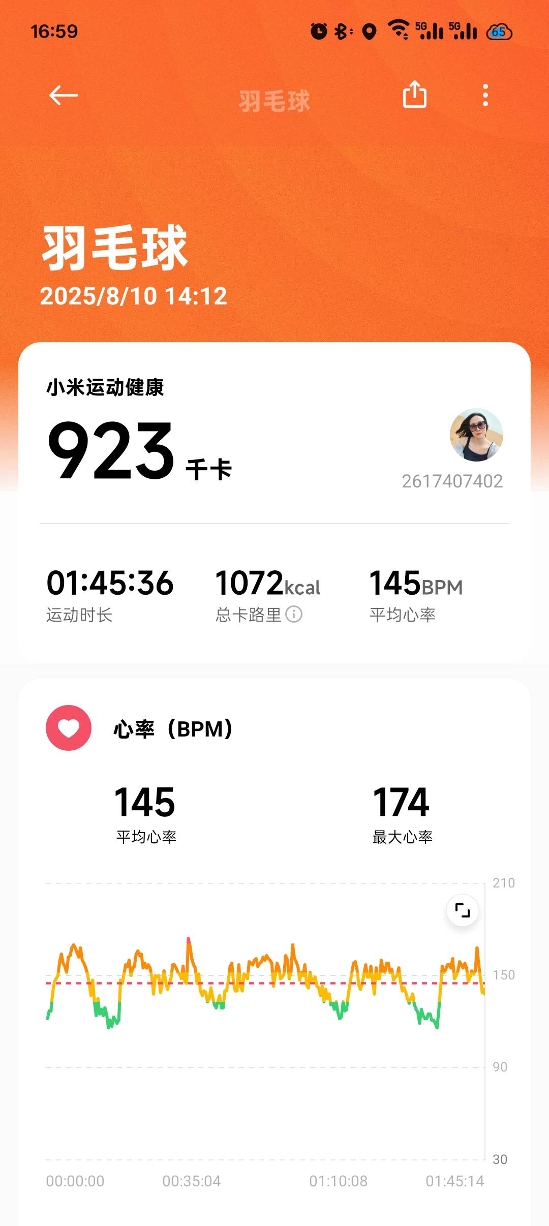 找运动搭子