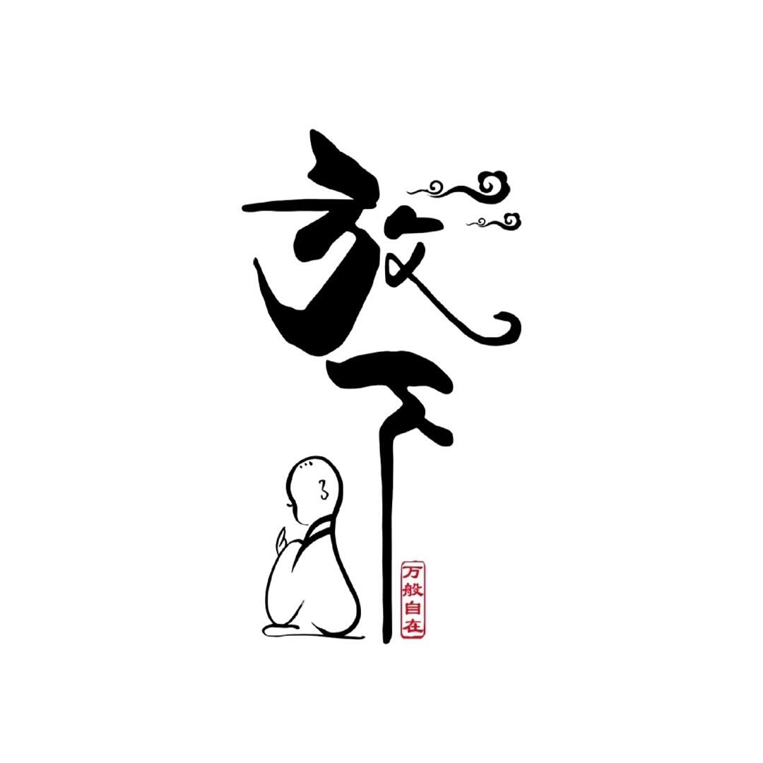 找台球搭子