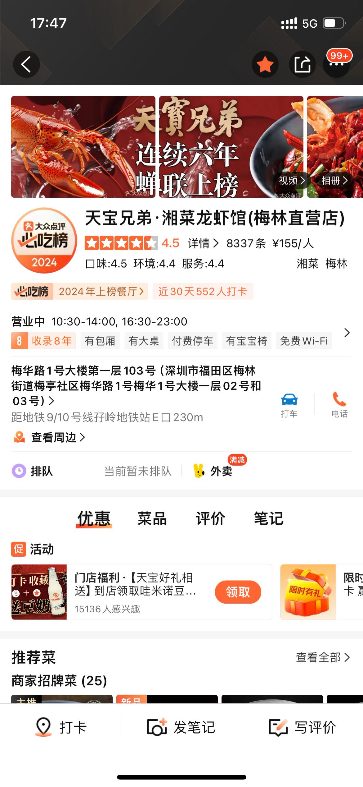 找吃饭搭子