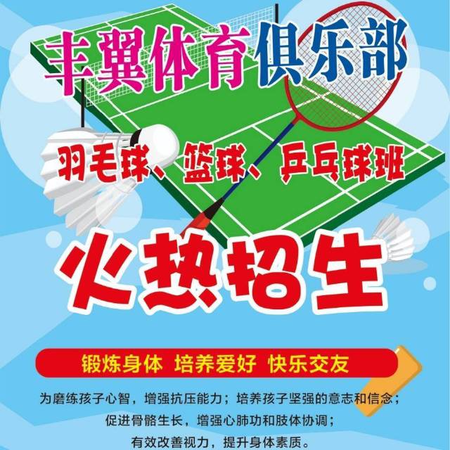 找羽毛球搭子