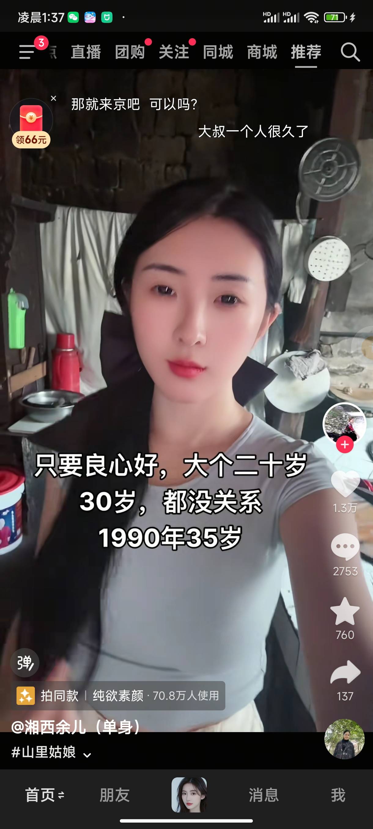 找吃饭旅行喝酒搭子
