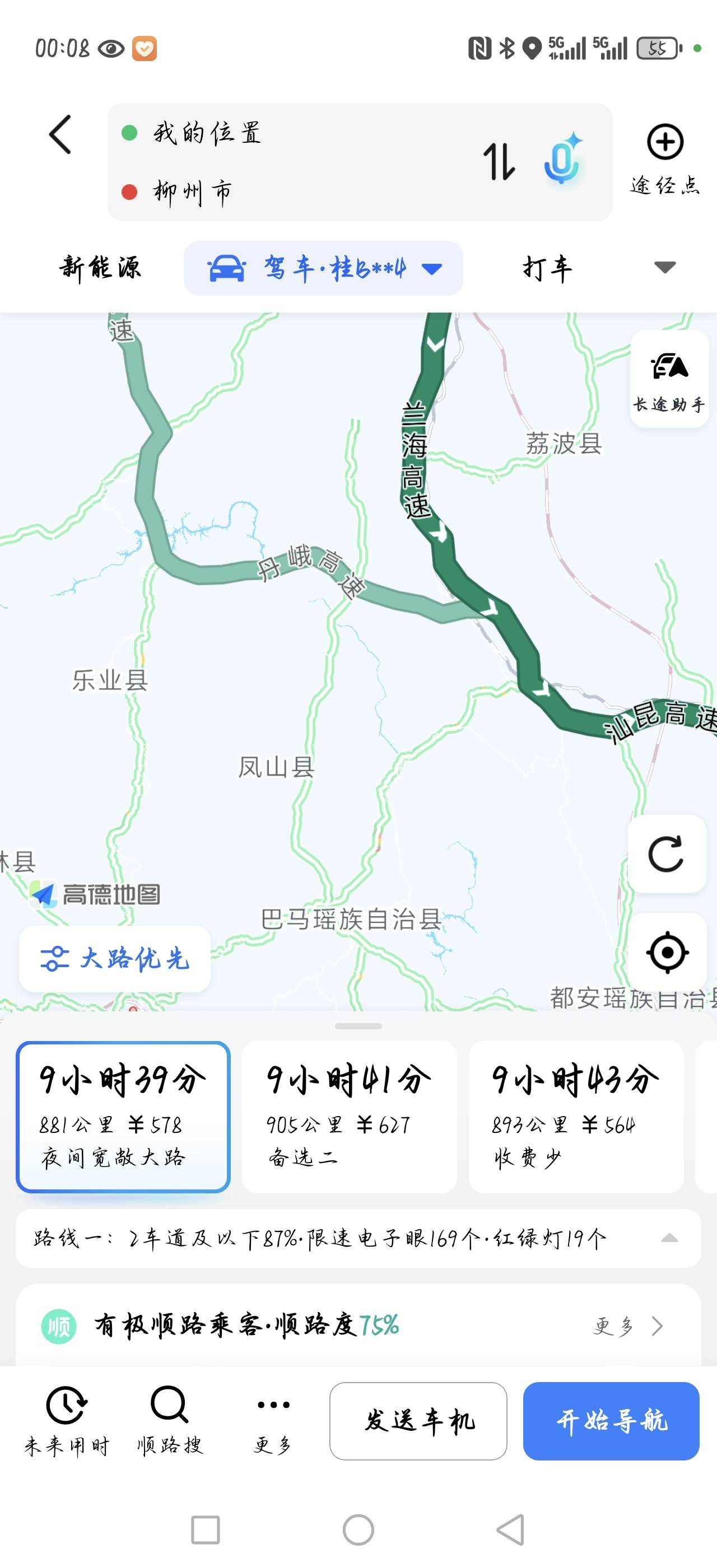 找旅行搭子