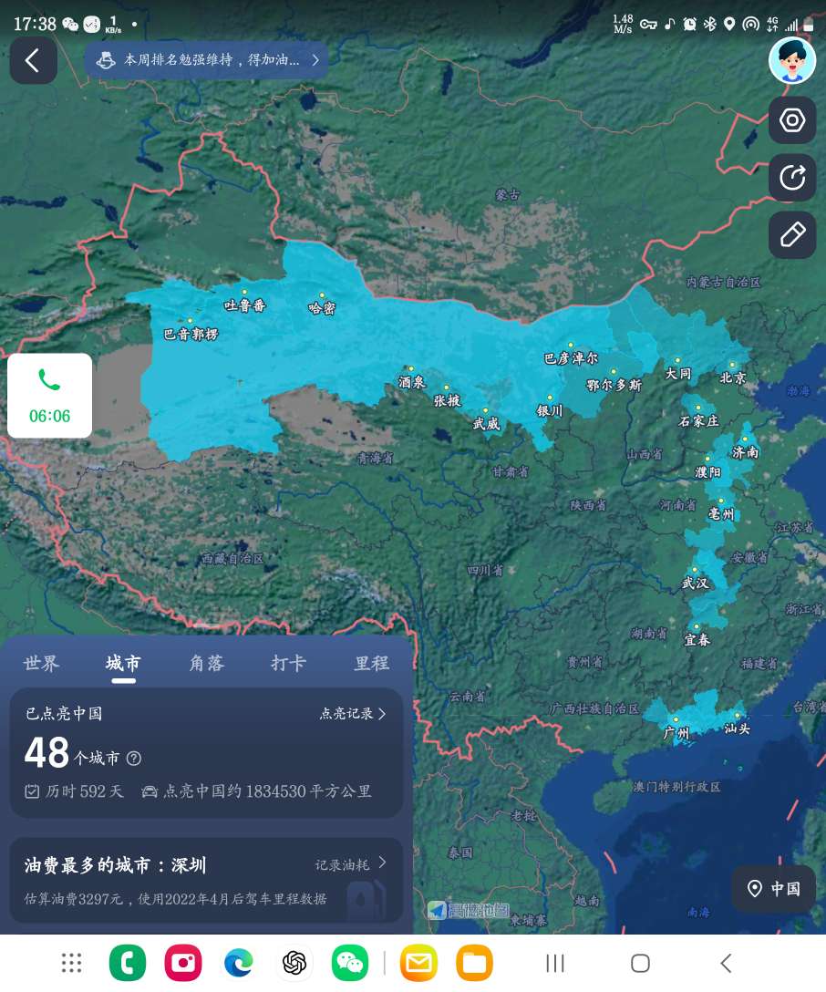找自驾游搭子