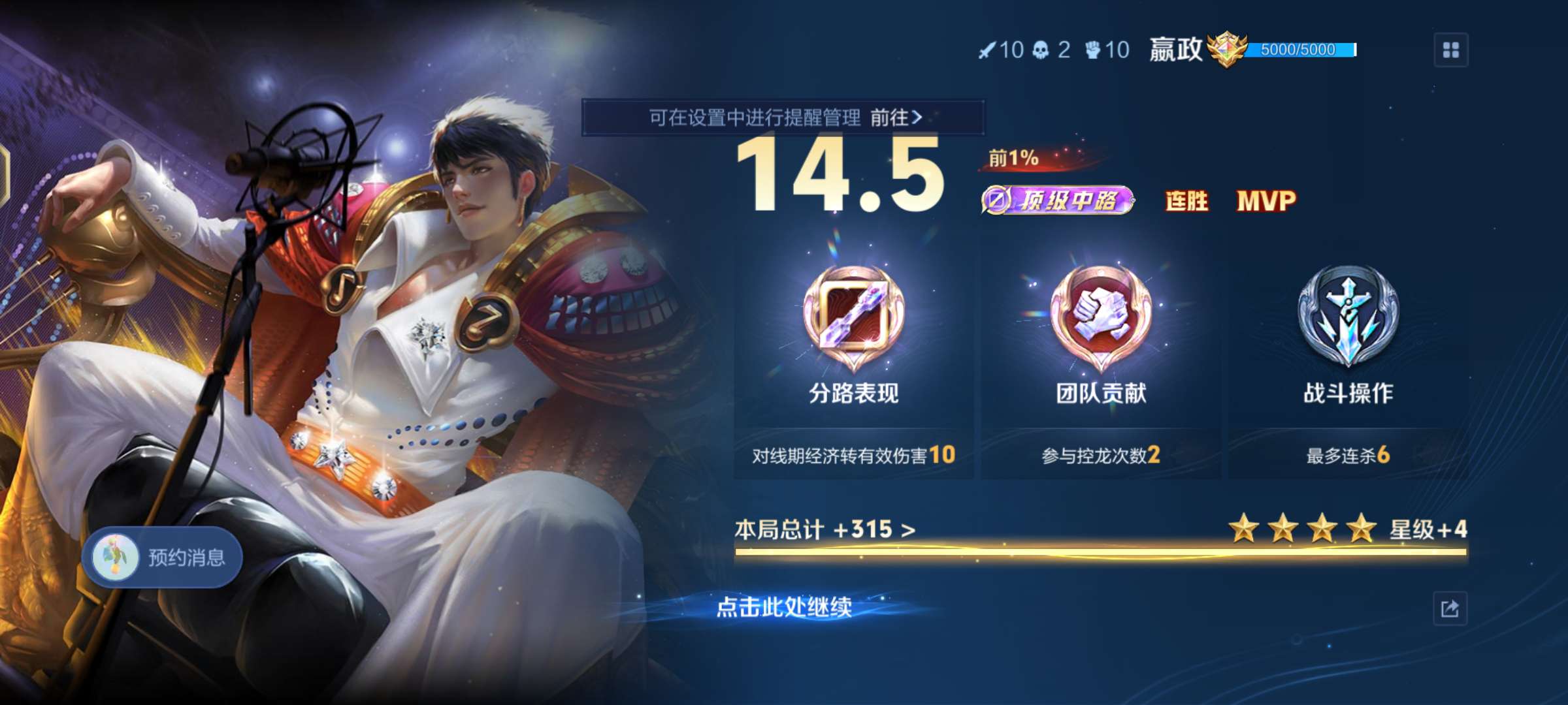 找王者荣耀搭子
