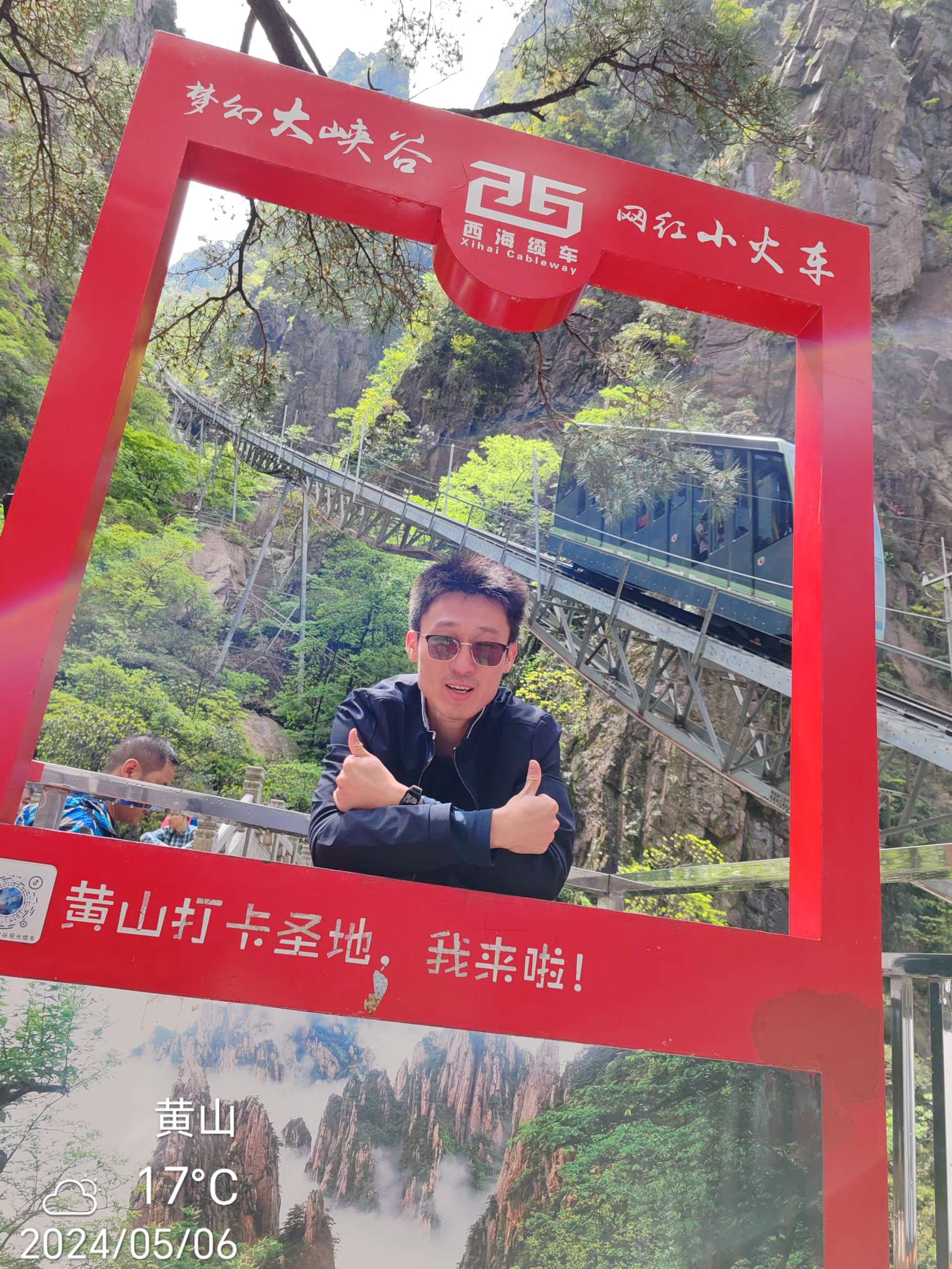 找旅游搭子