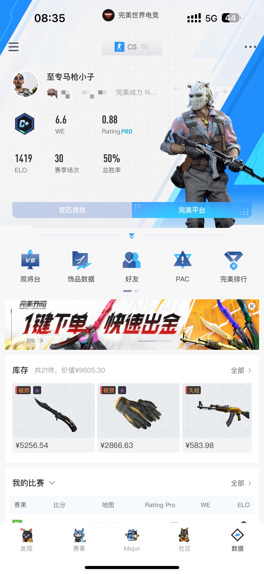 找游戏搭子