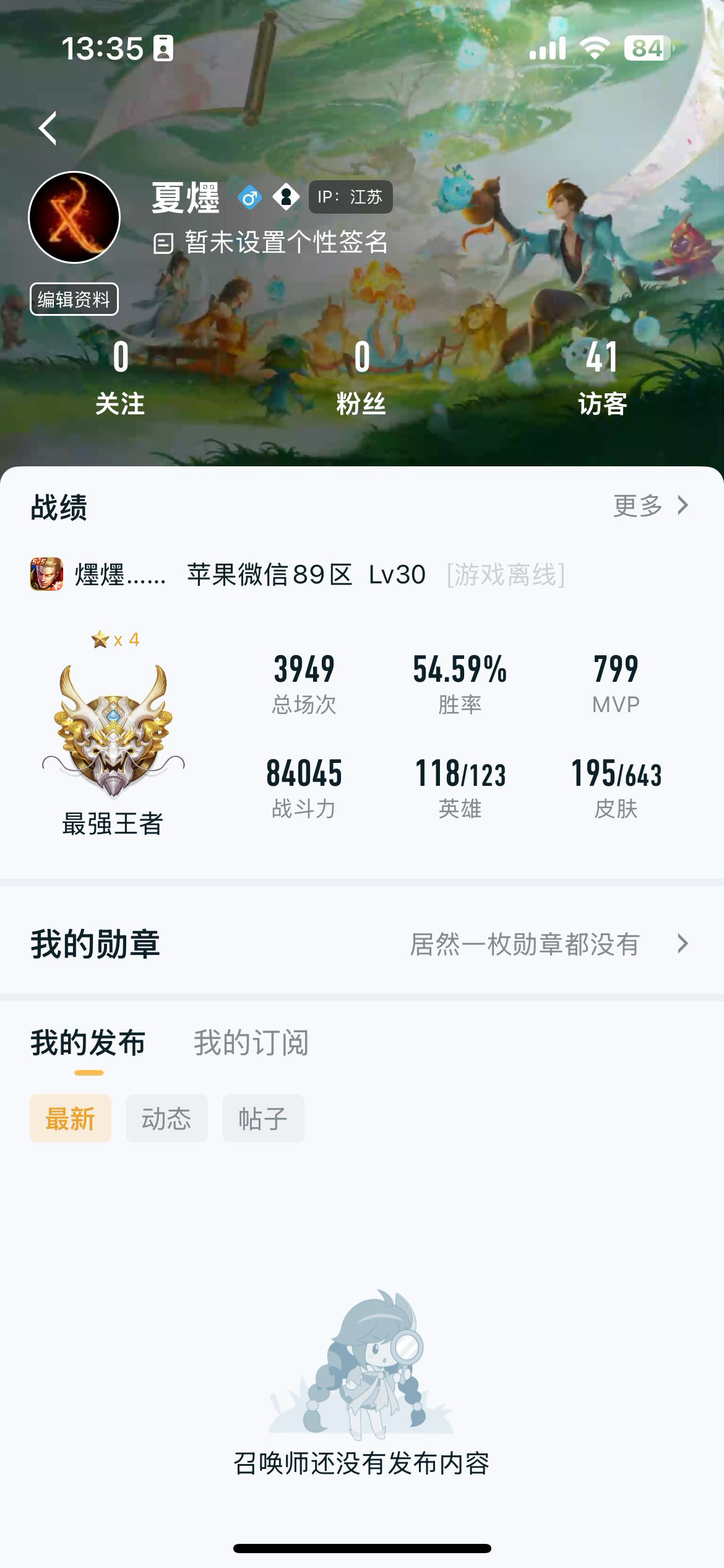 找游戏搭子