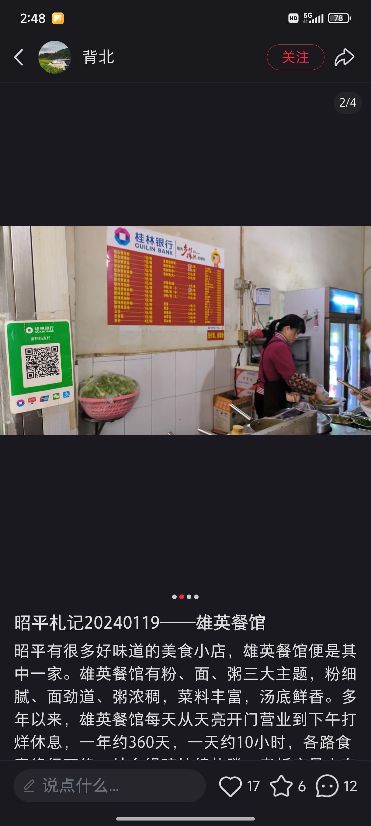 找旅行搭子