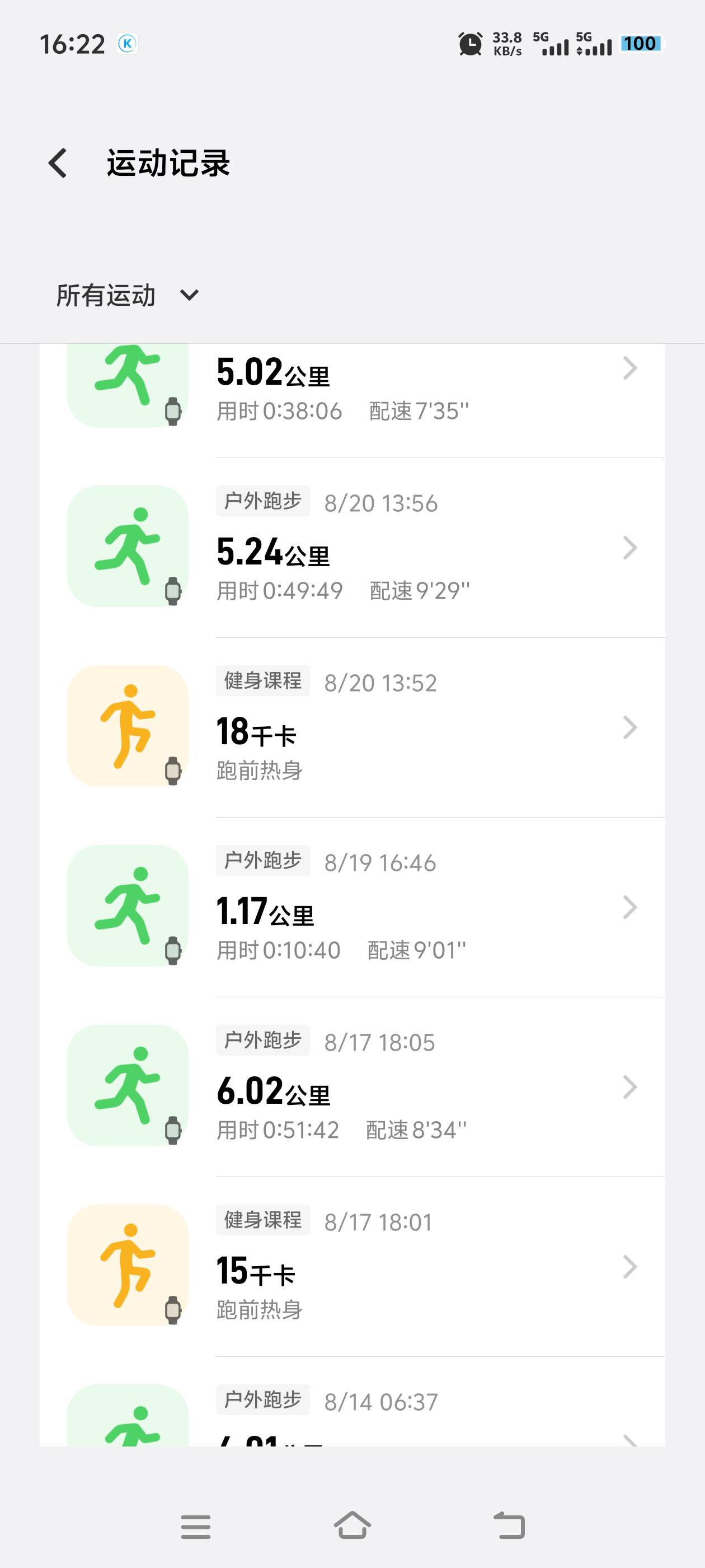 找运动搭子