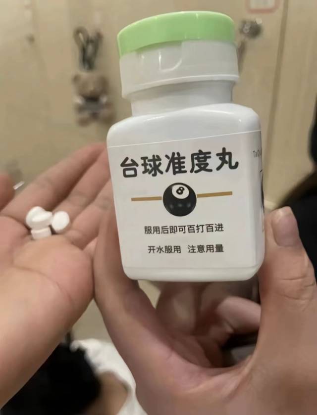找桌球搭子