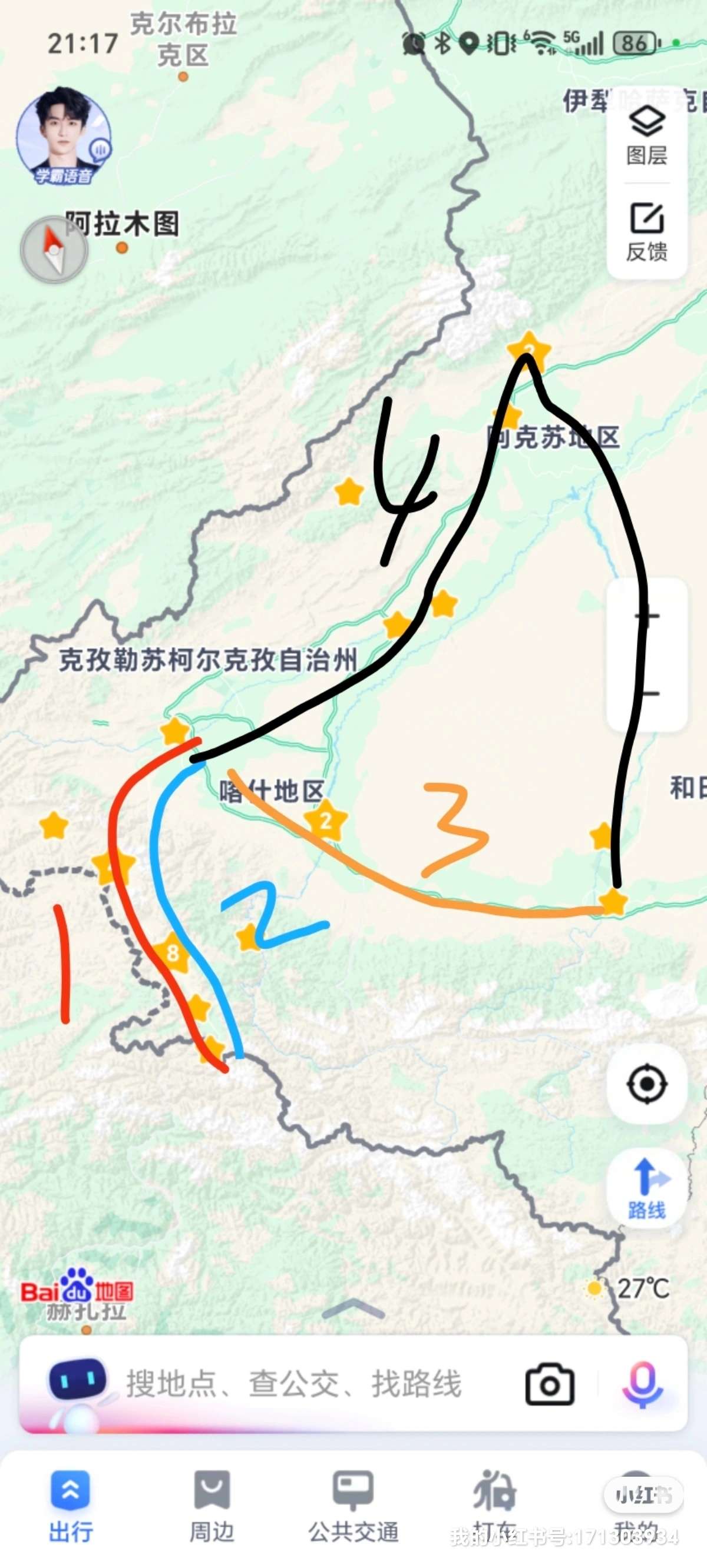 找旅游搭子