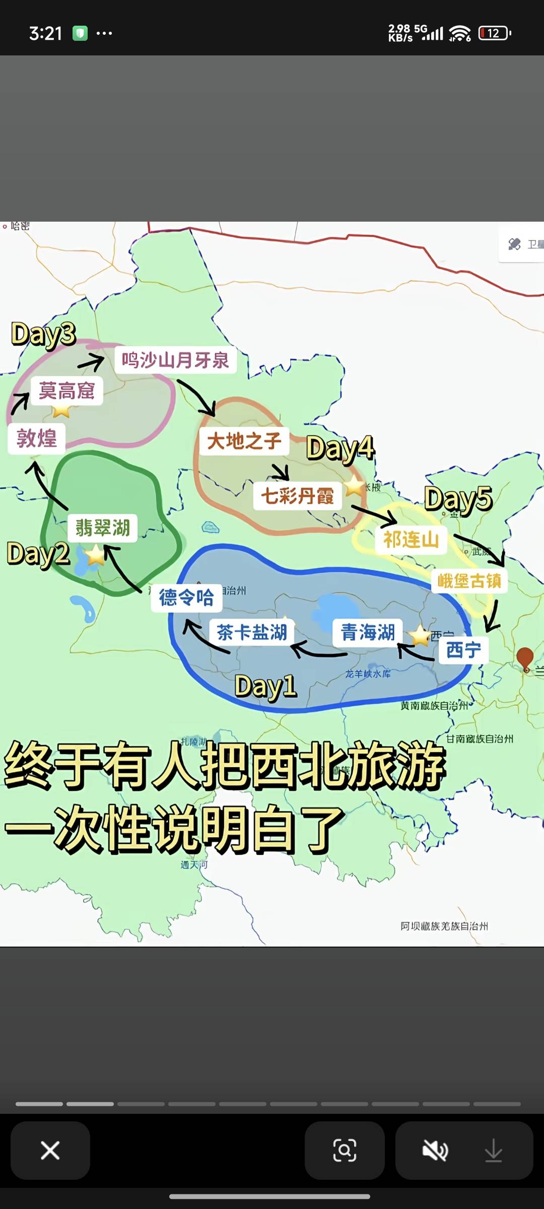 找旅行搭子