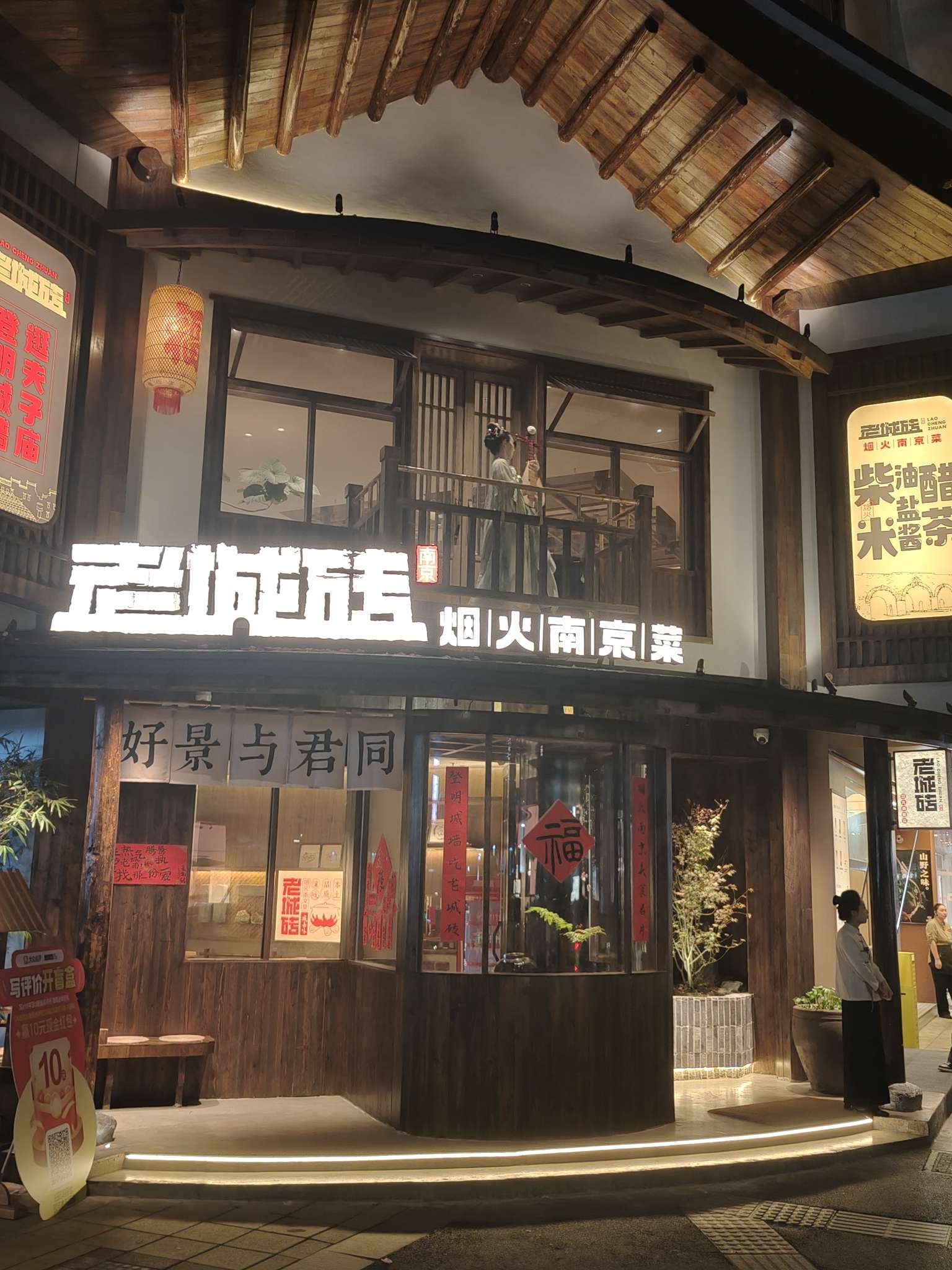 找午休搭子