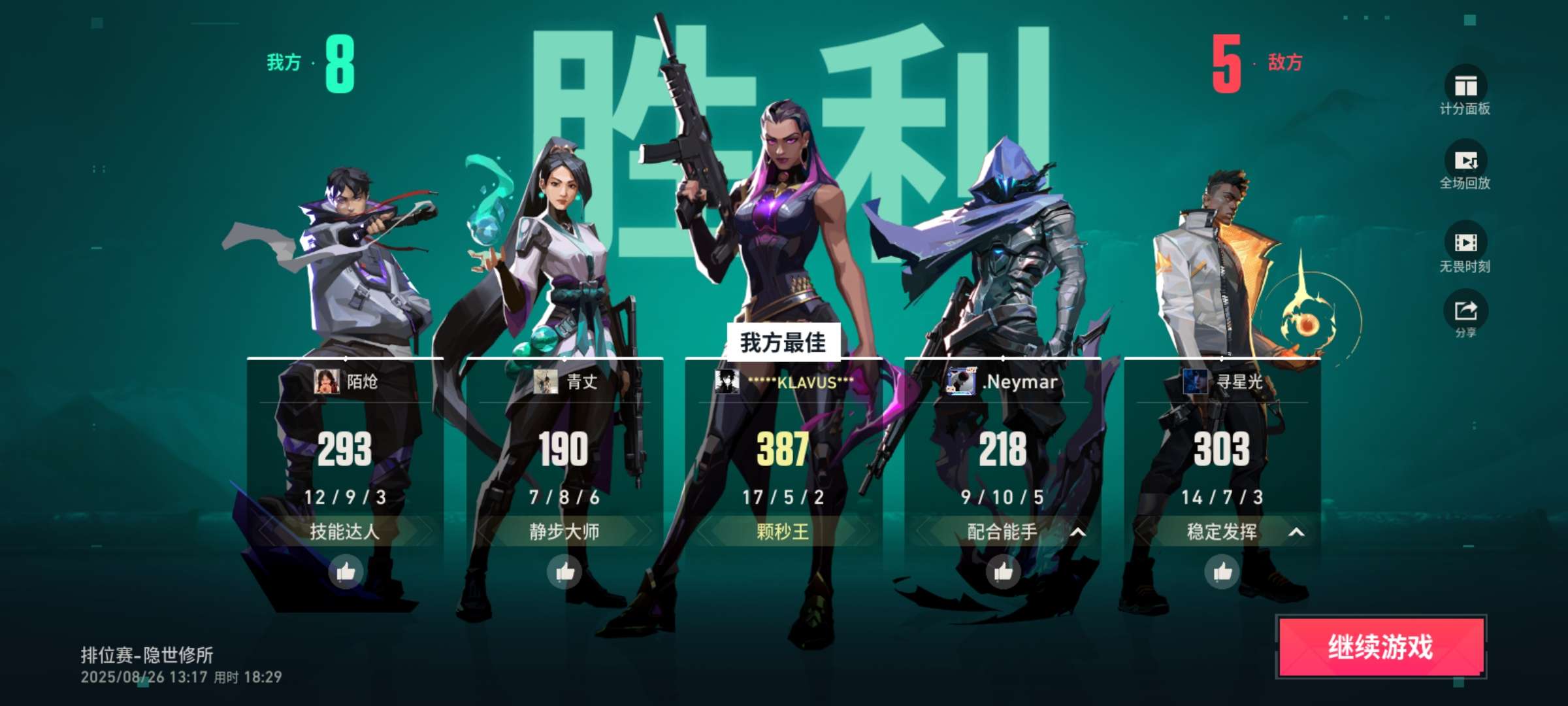 找打游戏搭子