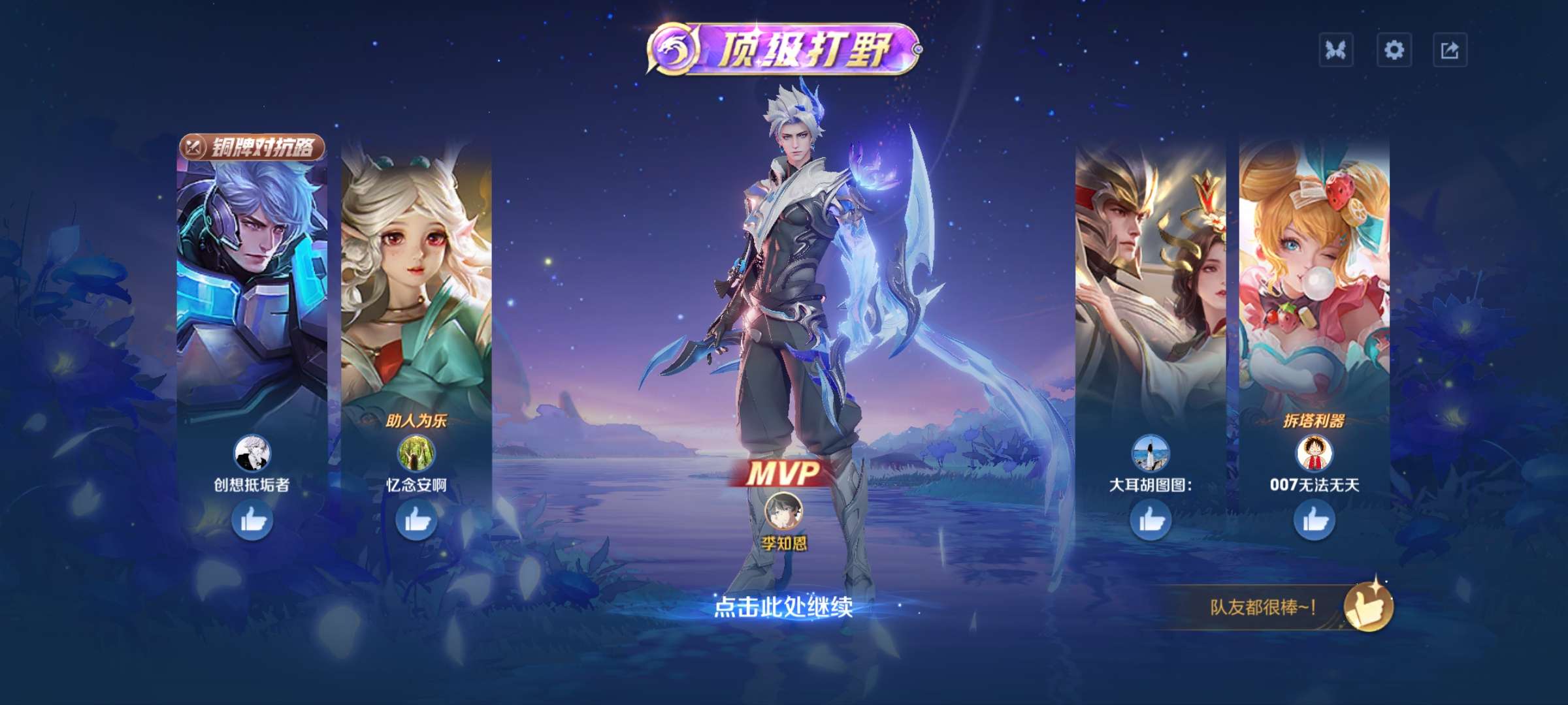 找打游戏搭子