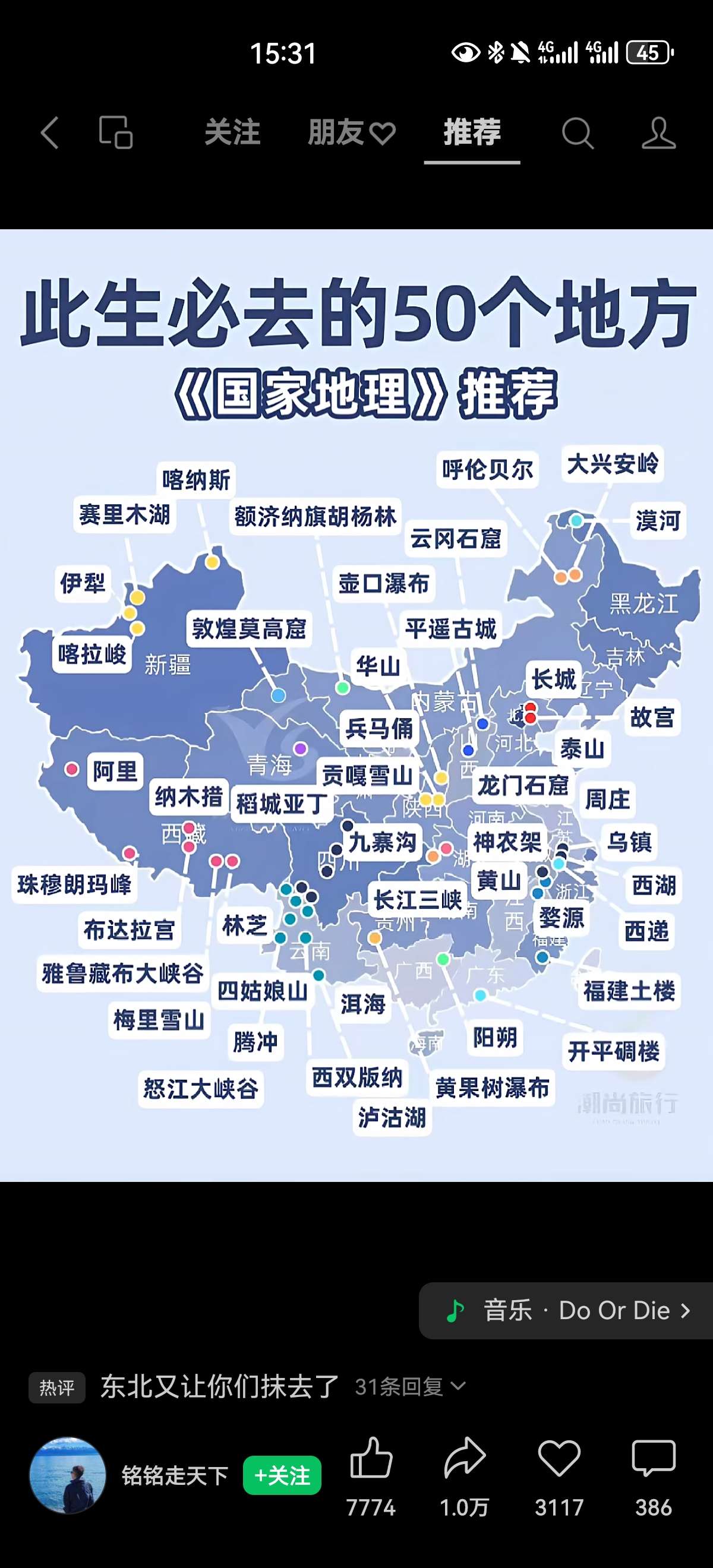找旅游搭子