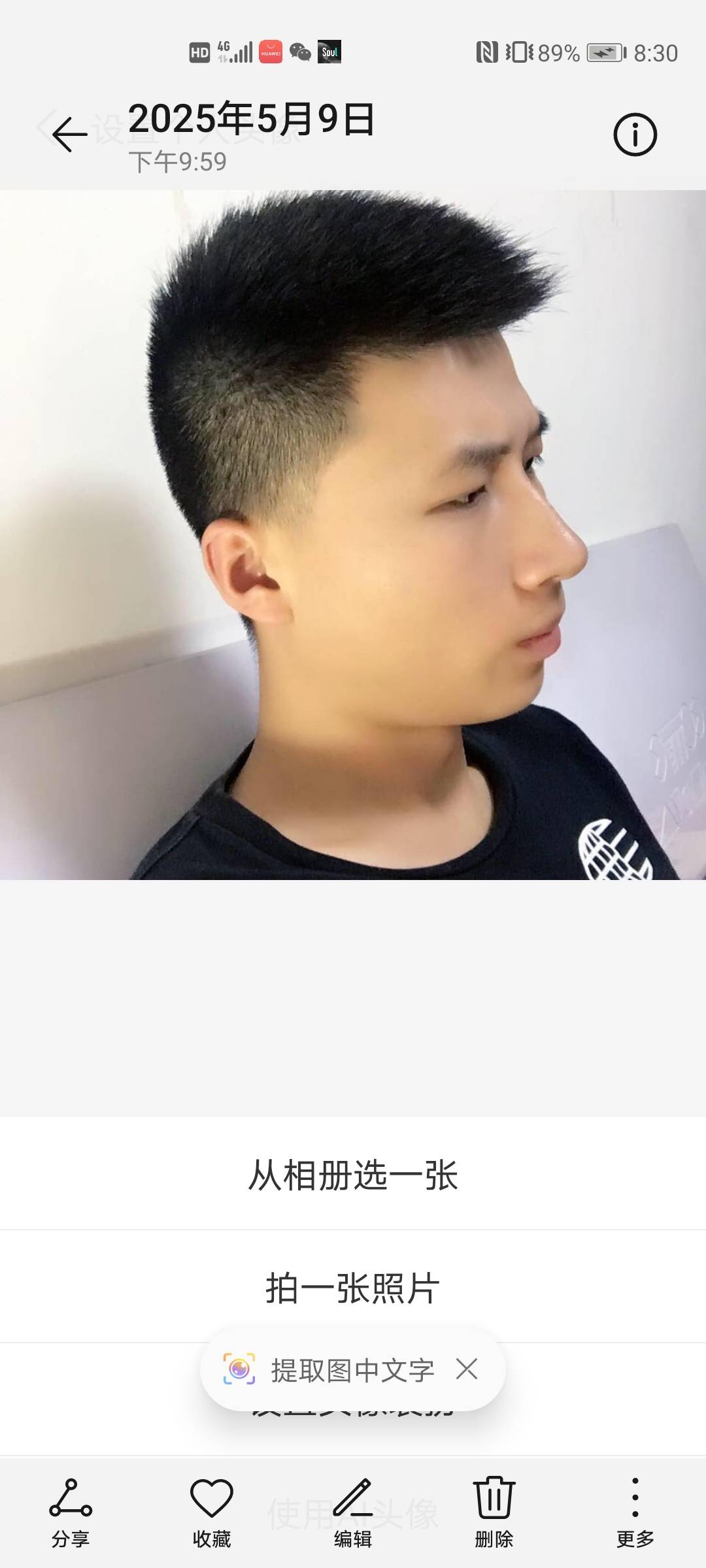 找旅游搭子