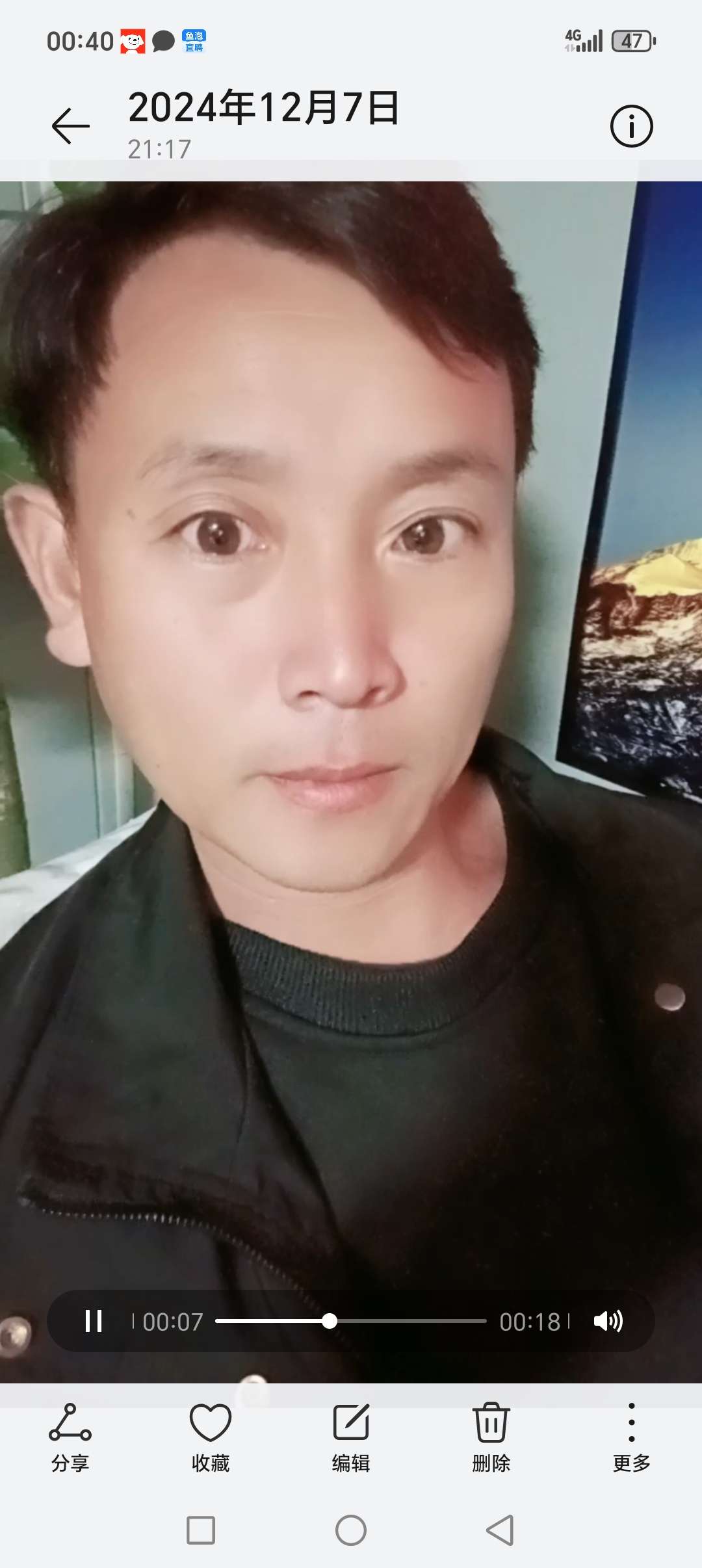 找密友搭子