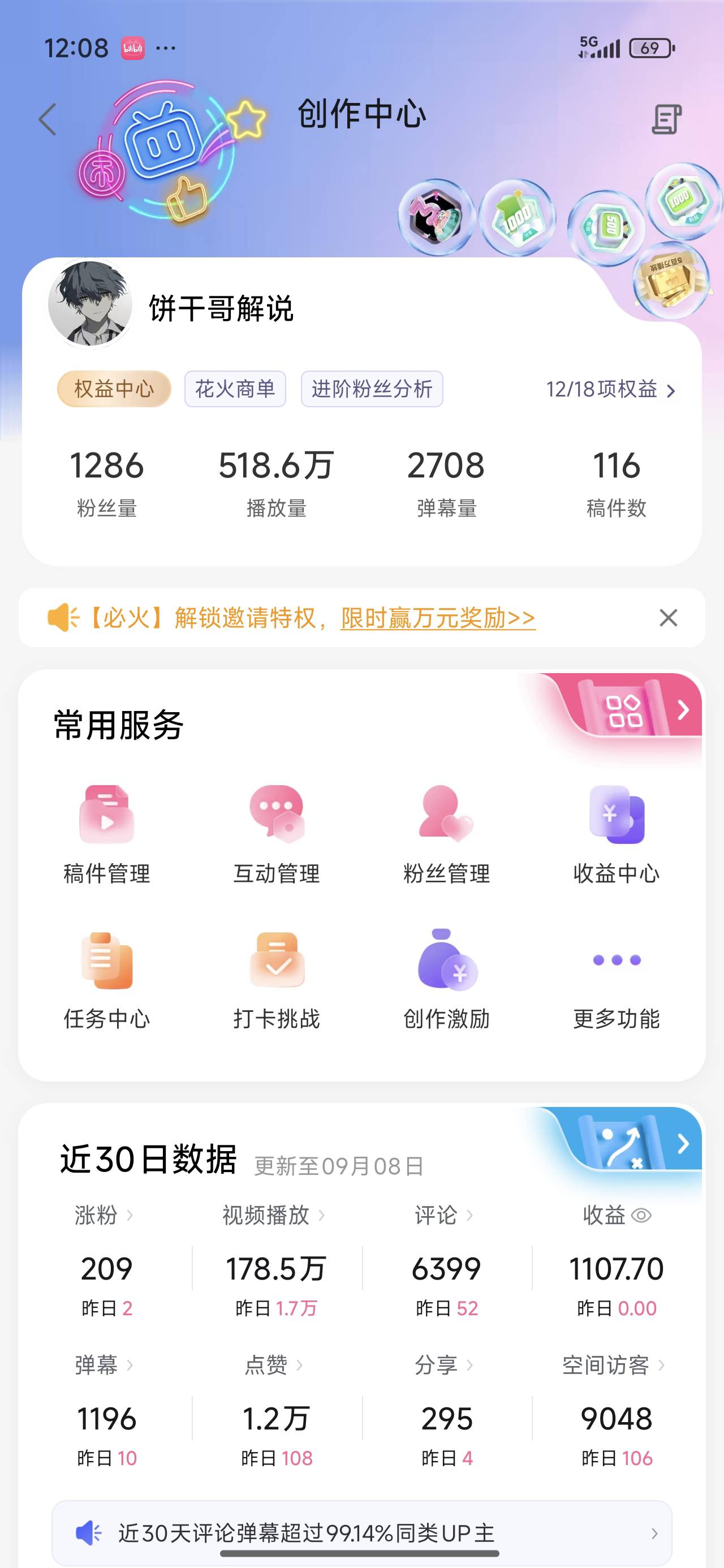 找结婚搭子