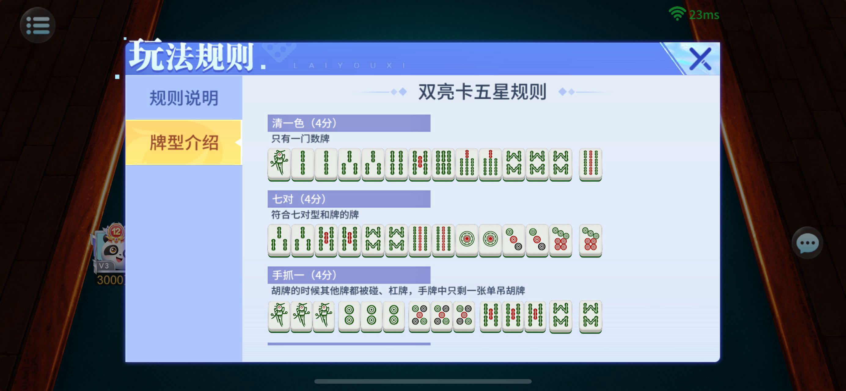 找卡五星搭子